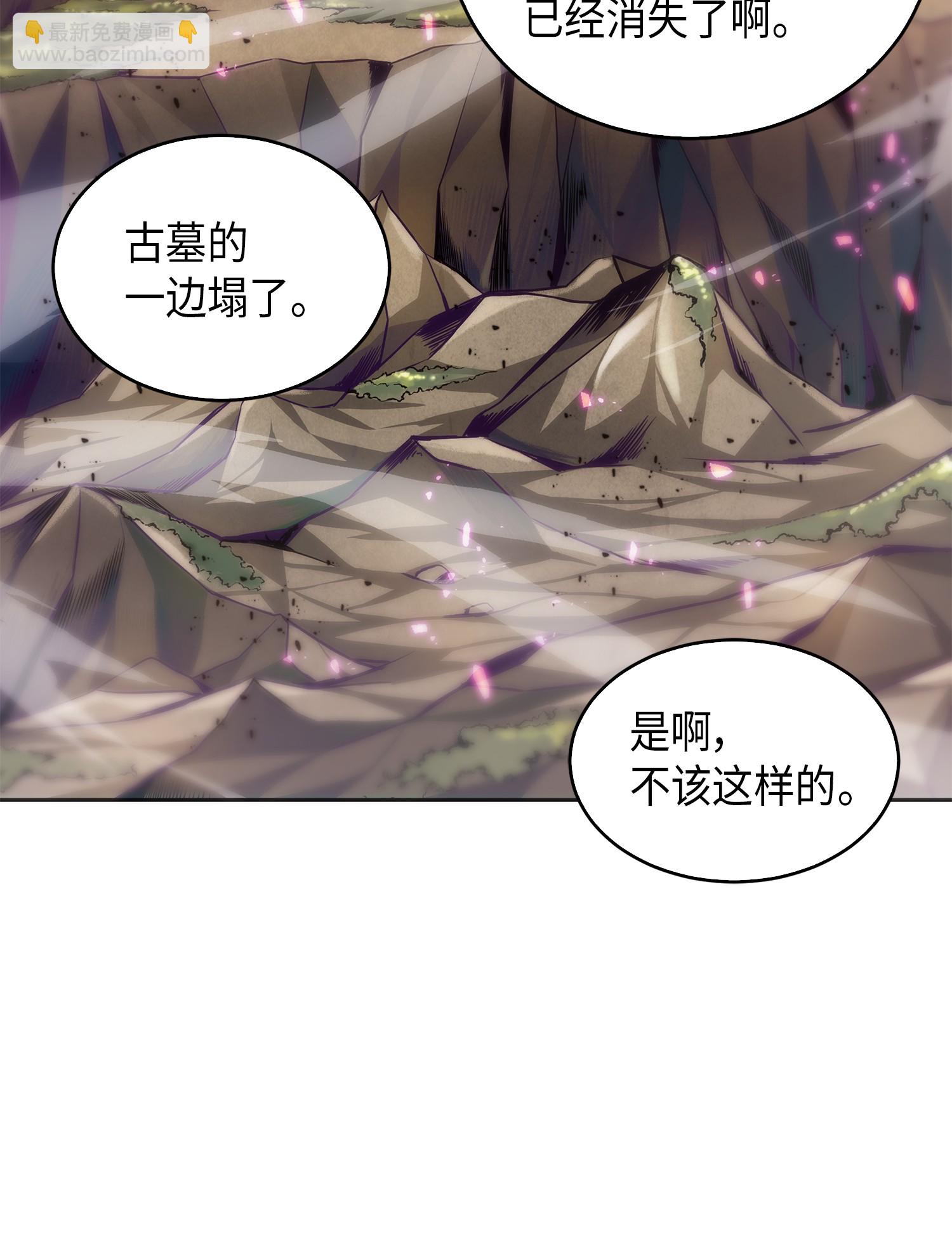 我獨自盜墓 - 053 邁達斯之手(1/2) - 7