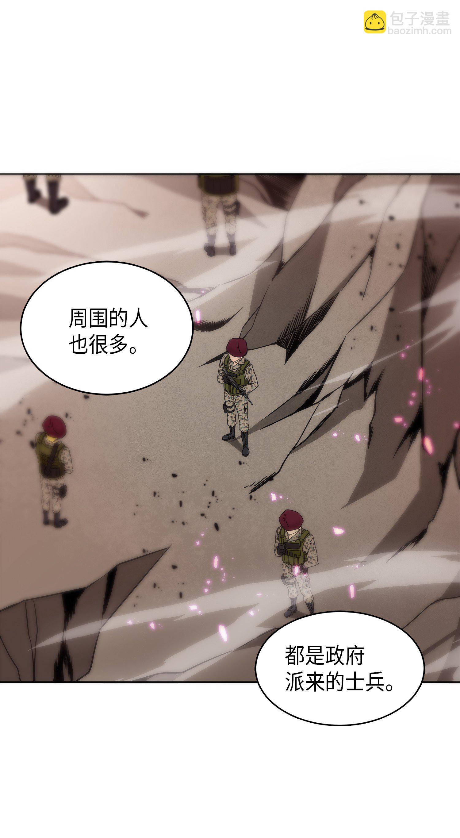 我獨自盜墓 - 053 邁達斯之手(1/2) - 8