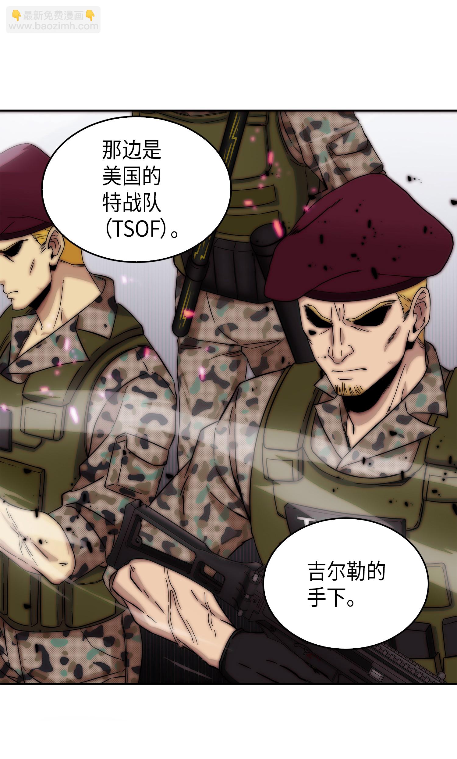 我獨自盜墓 - 053 邁達斯之手(1/2) - 1