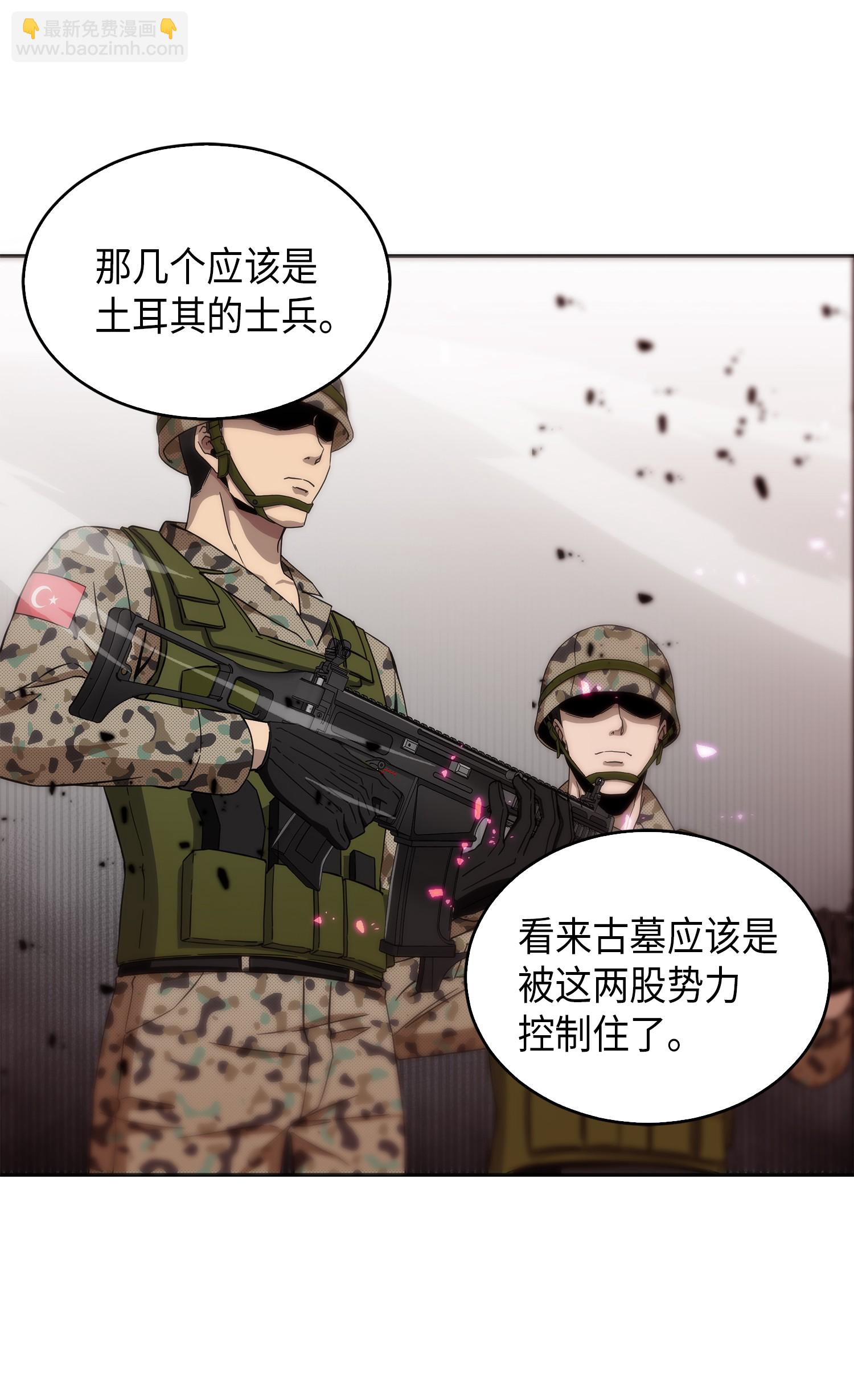 053 迈达斯之手(1/2)-第54话