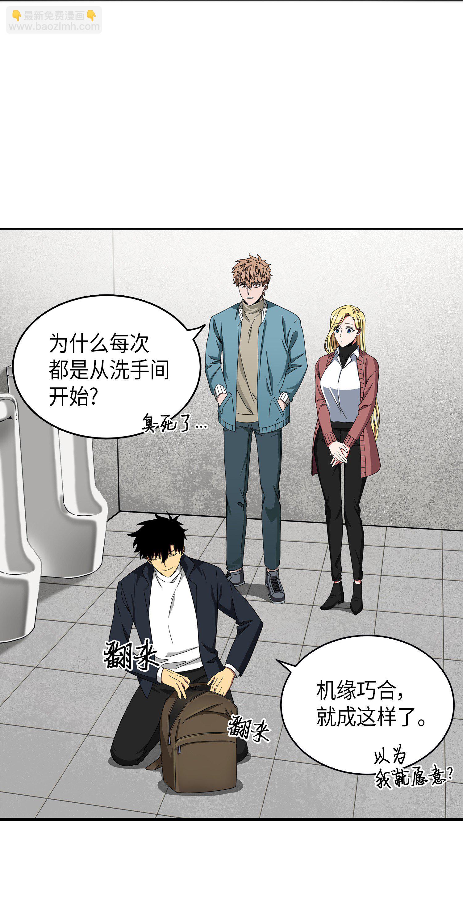 我獨自盜墓 - 053 邁達斯之手(1/2) - 8