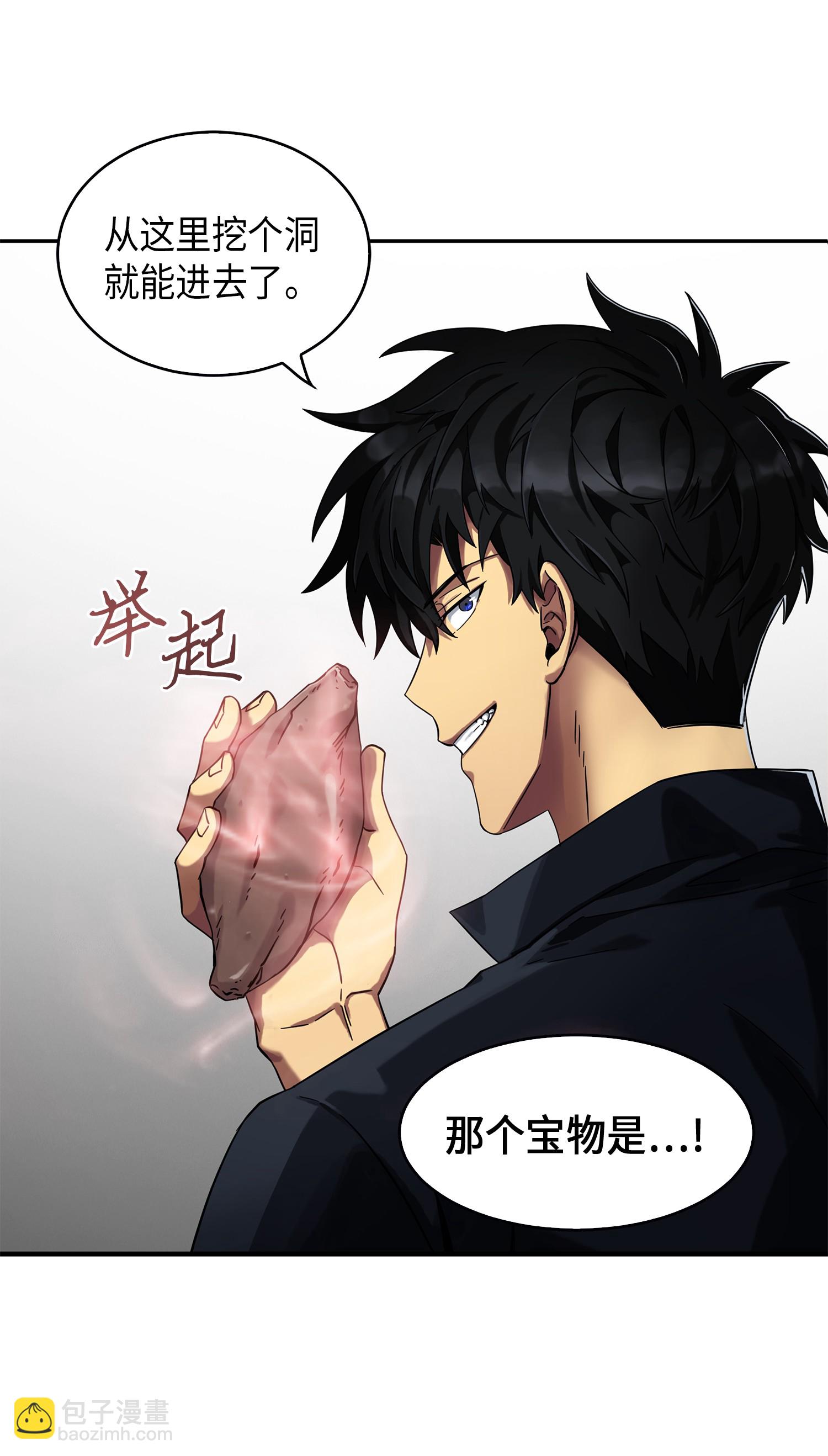 053 迈达斯之手(1/2)-第54话