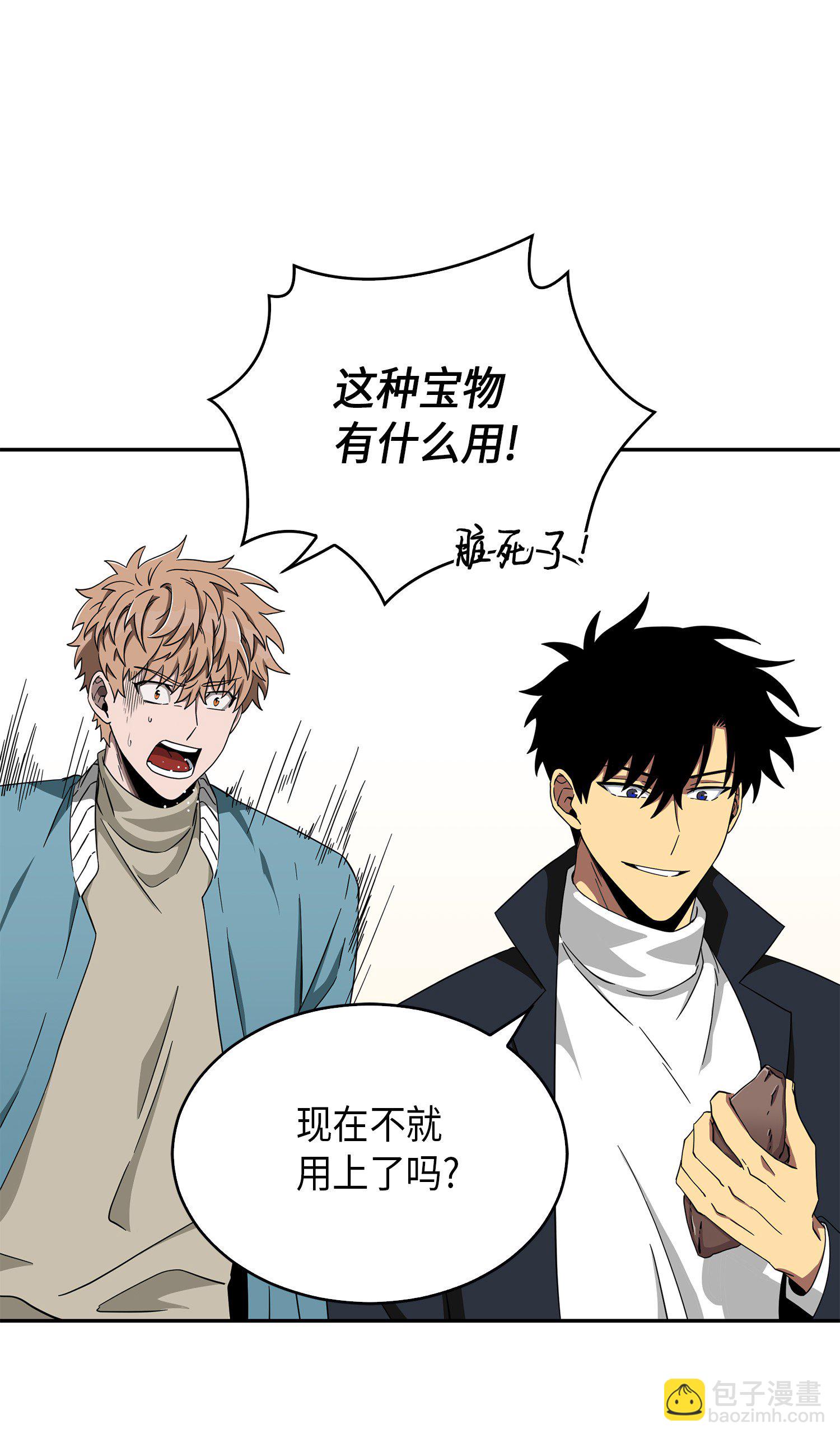 我獨自盜墓 - 053 邁達斯之手(1/2) - 5