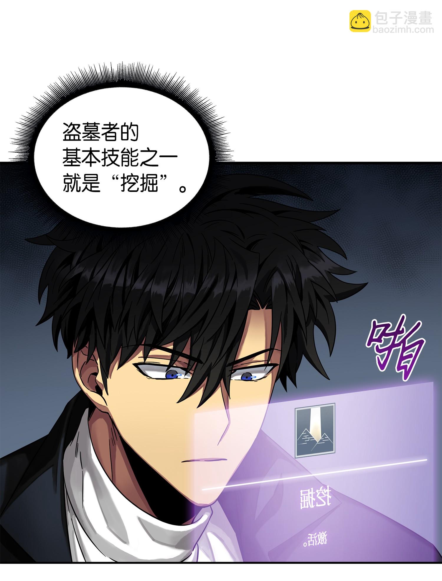 053 迈达斯之手(1/2)-第54话