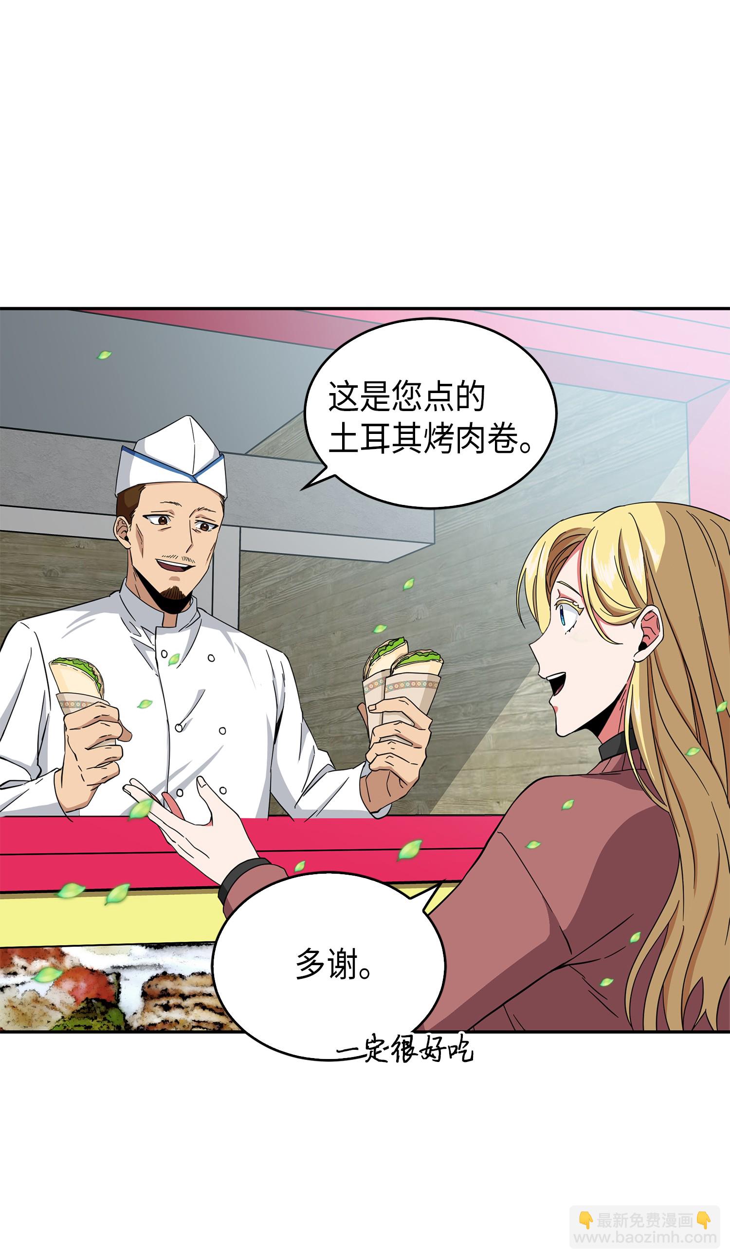 053 迈达斯之手(1/2)-第54话