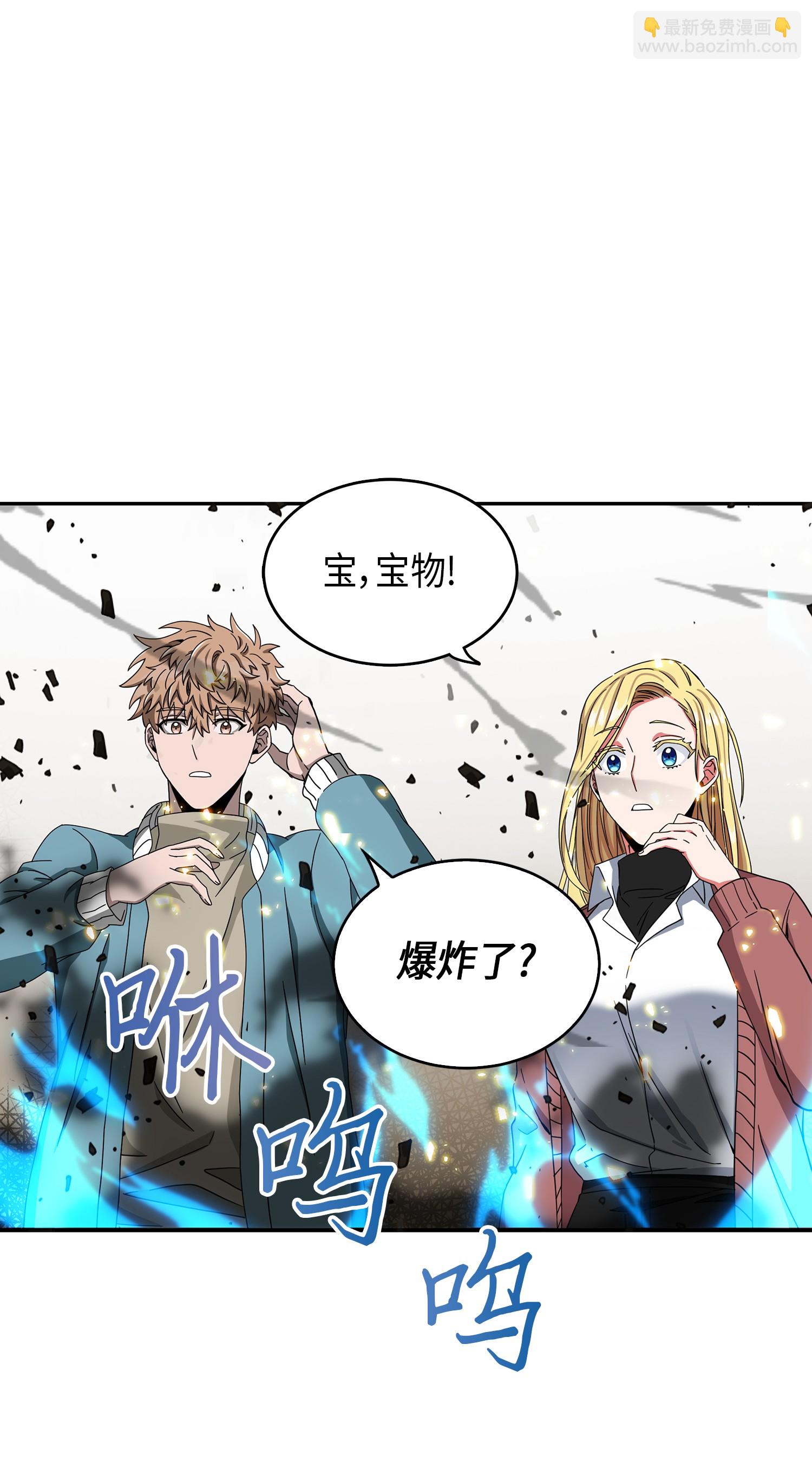 我獨自盜墓 - 053 邁達斯之手(1/2) - 6