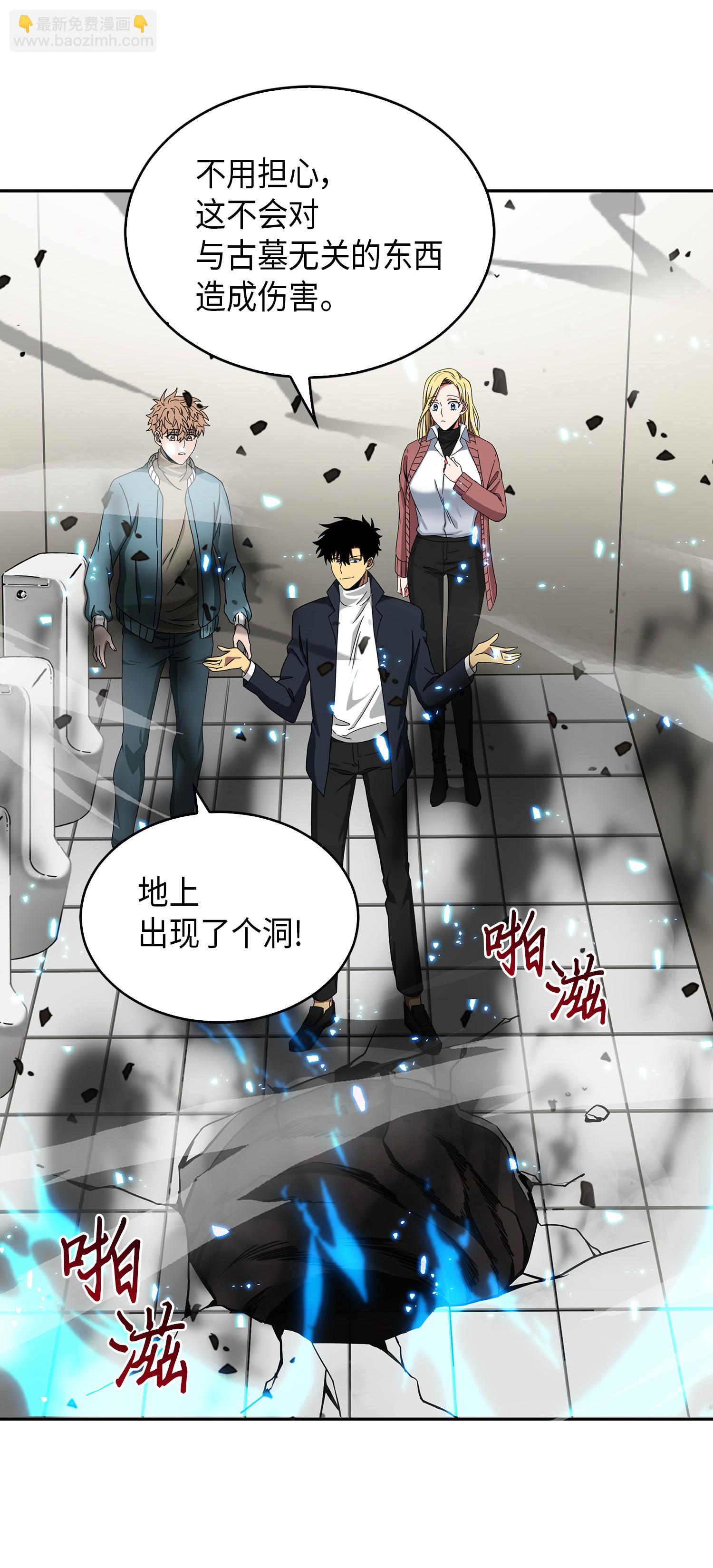 053 迈达斯之手(1/2)-第54话