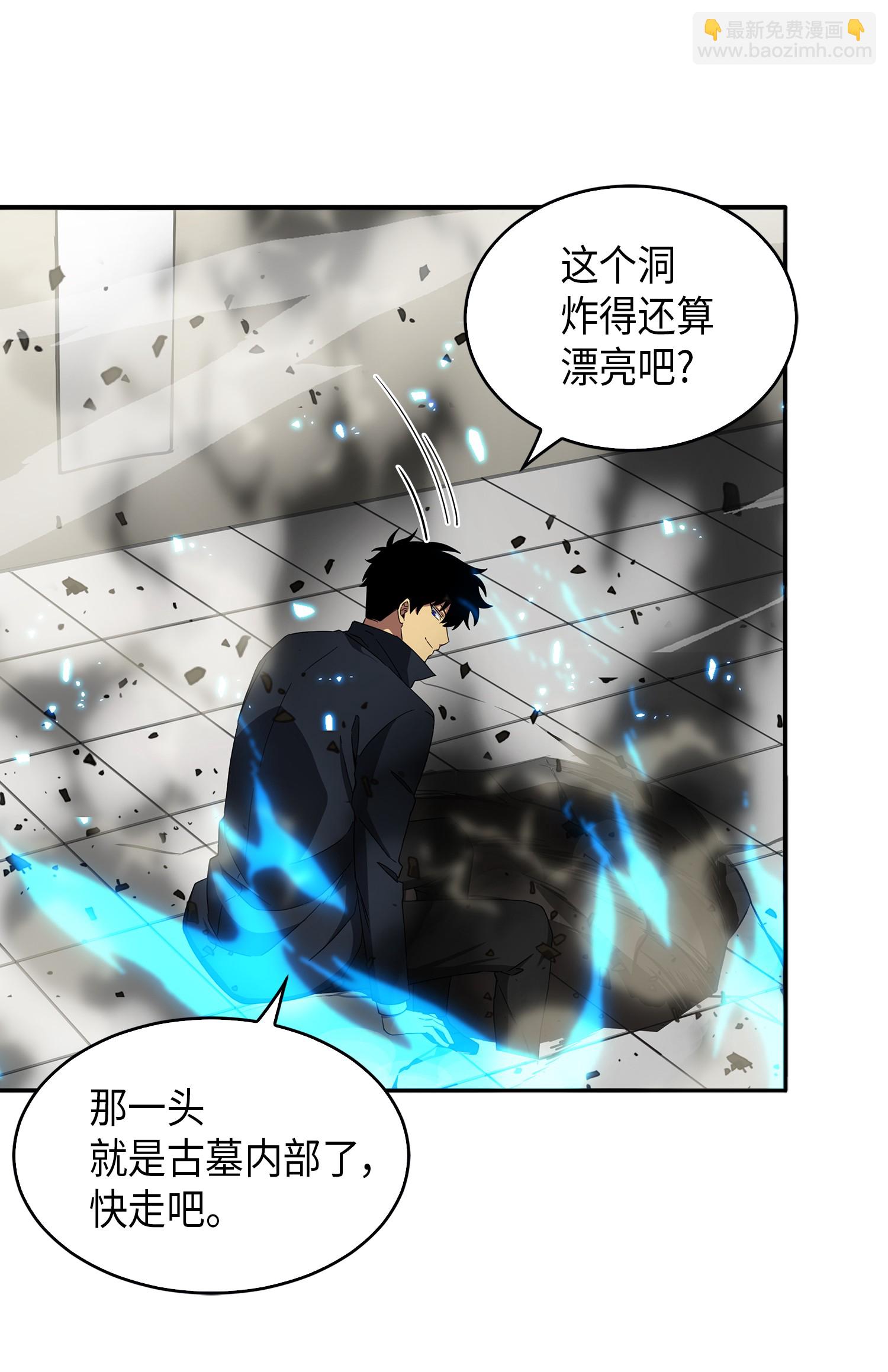 我獨自盜墓 - 053 邁達斯之手(1/2) - 8