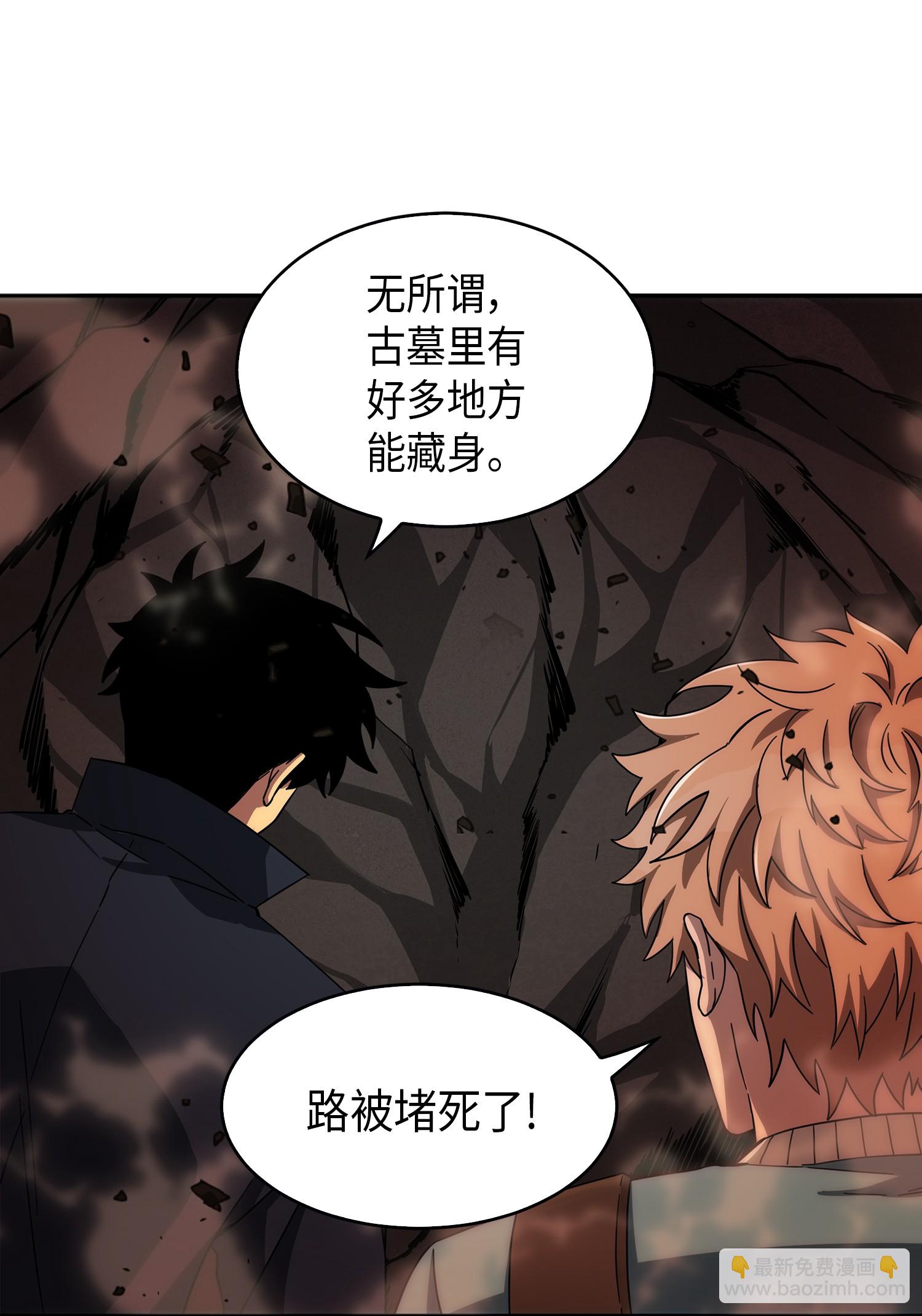 我獨自盜墓 - 053 邁達斯之手(1/2) - 2