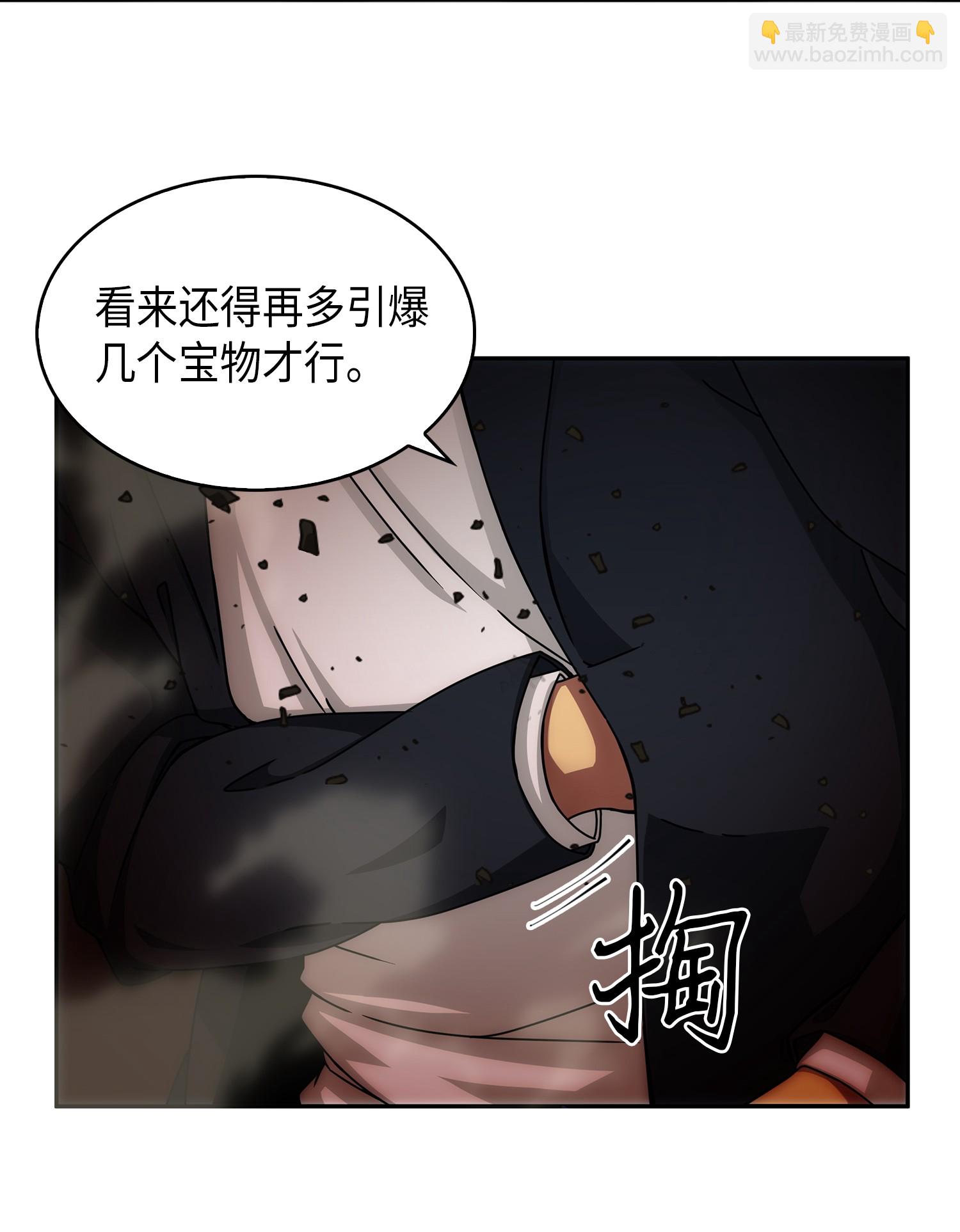 我獨自盜墓 - 053 邁達斯之手(2/2) - 5