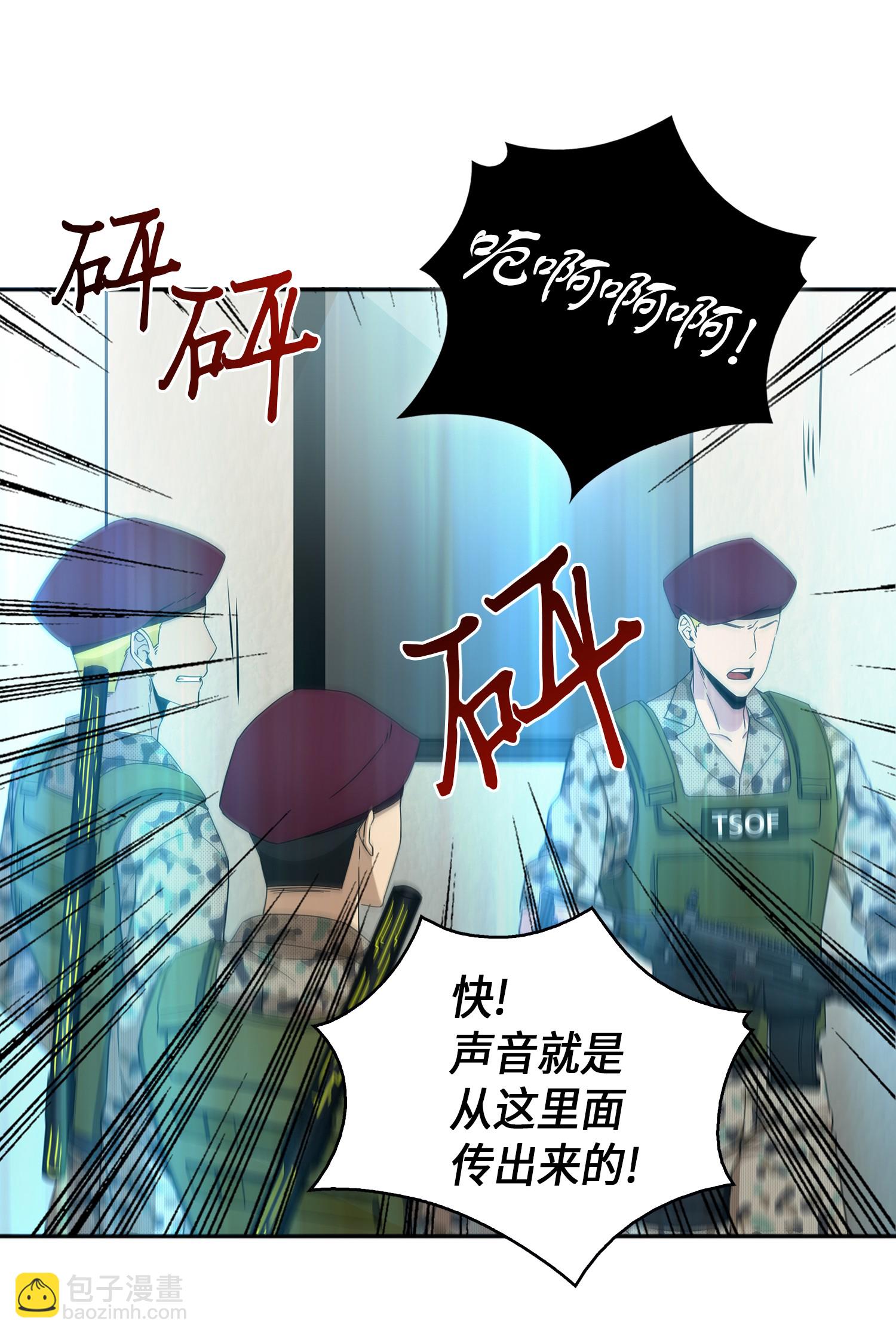 我獨自盜墓 - 053 邁達斯之手(2/2) - 6