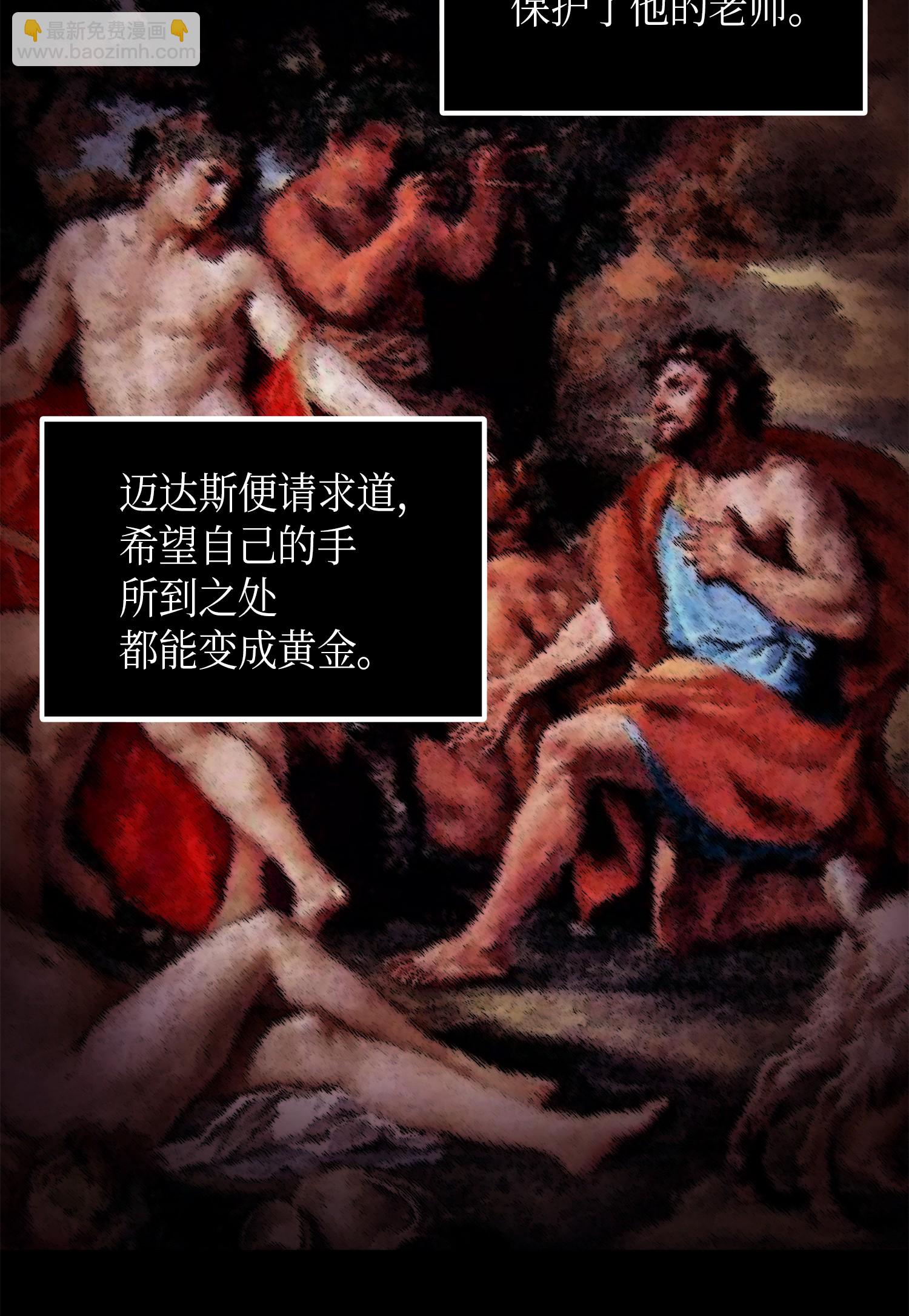 我獨自盜墓 - 053 邁達斯之手(2/2) - 1