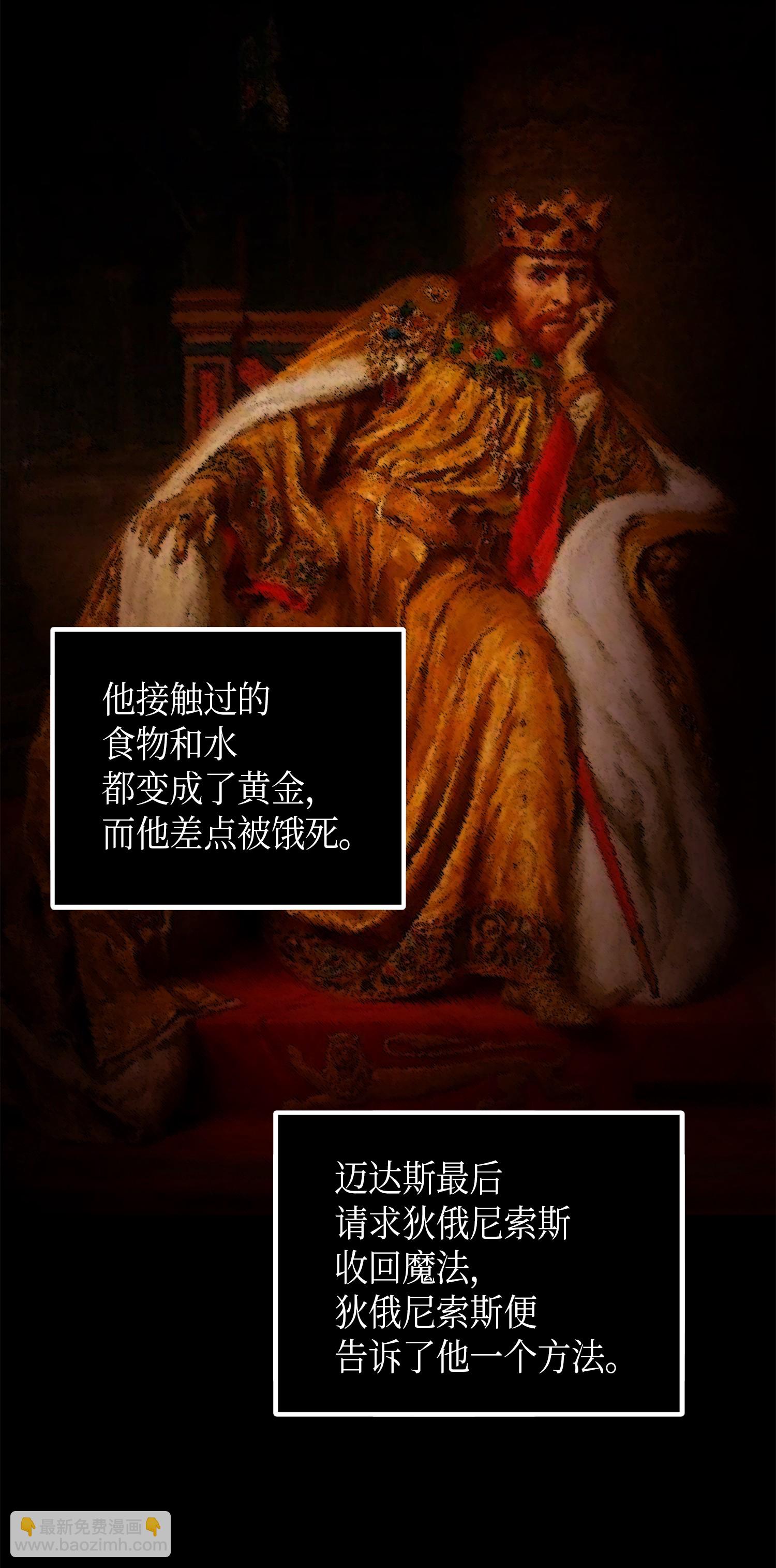 我獨自盜墓 - 053 邁達斯之手(2/2) - 3