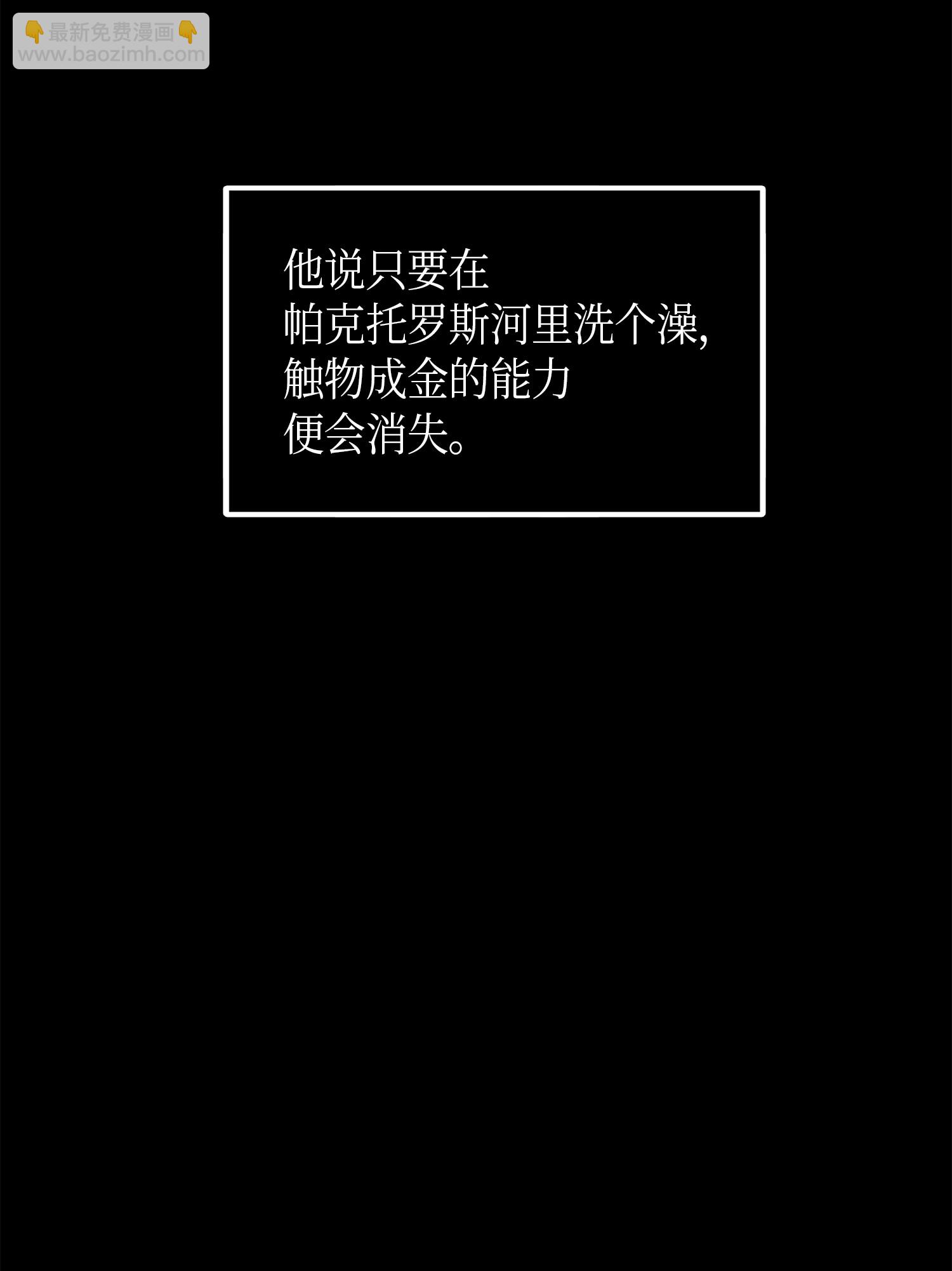 我獨自盜墓 - 053 邁達斯之手(2/2) - 4