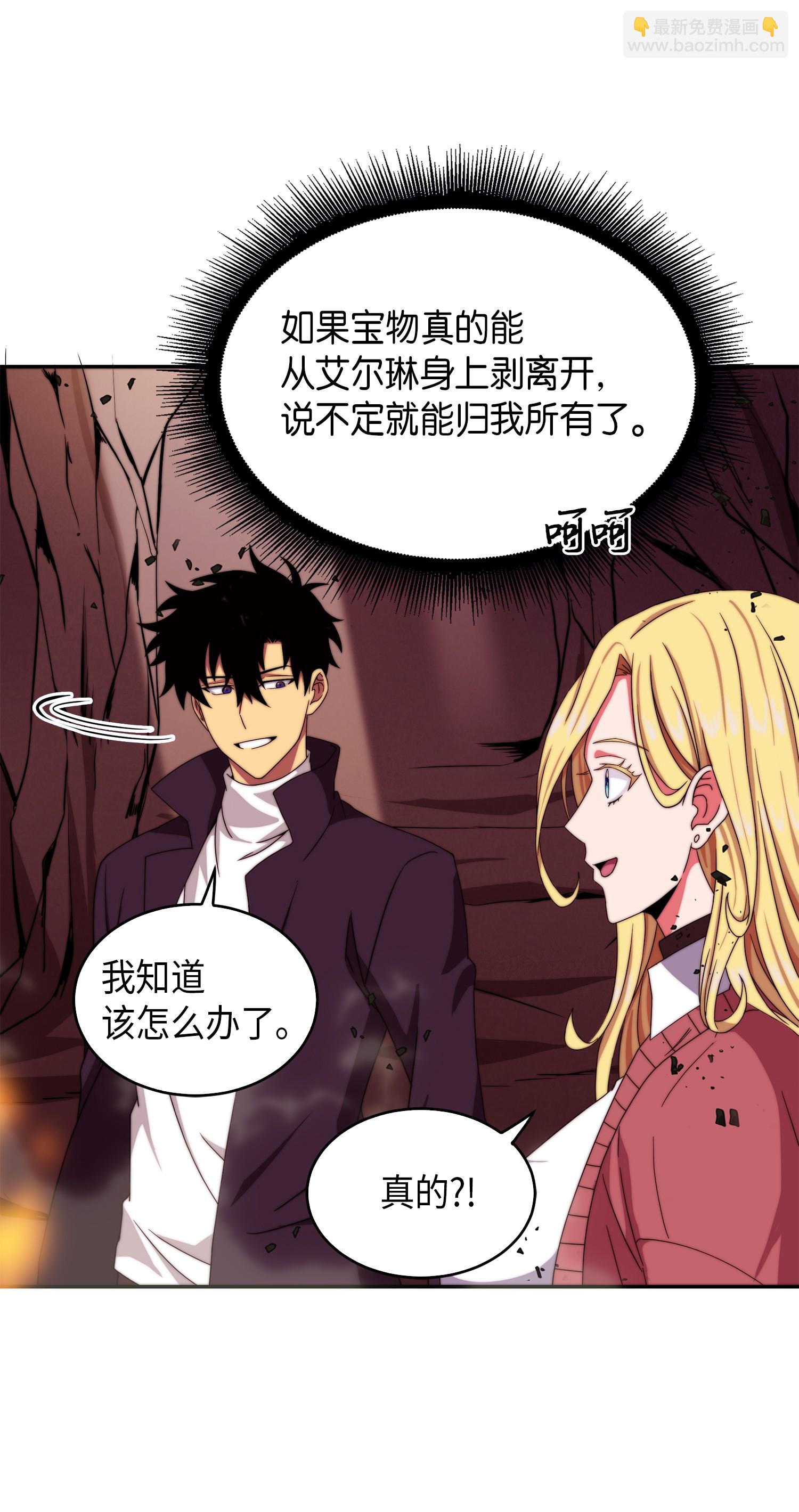 我獨自盜墓 - 053 邁達斯之手(2/2) - 6