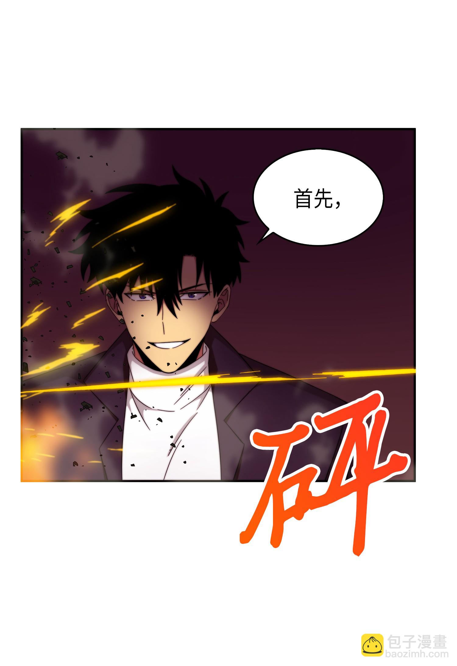 我獨自盜墓 - 053 邁達斯之手(2/2) - 1