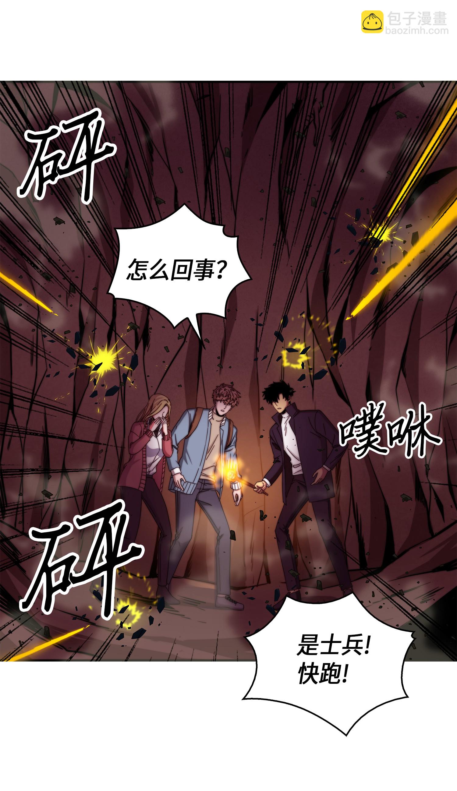 我獨自盜墓 - 053 邁達斯之手(2/2) - 2