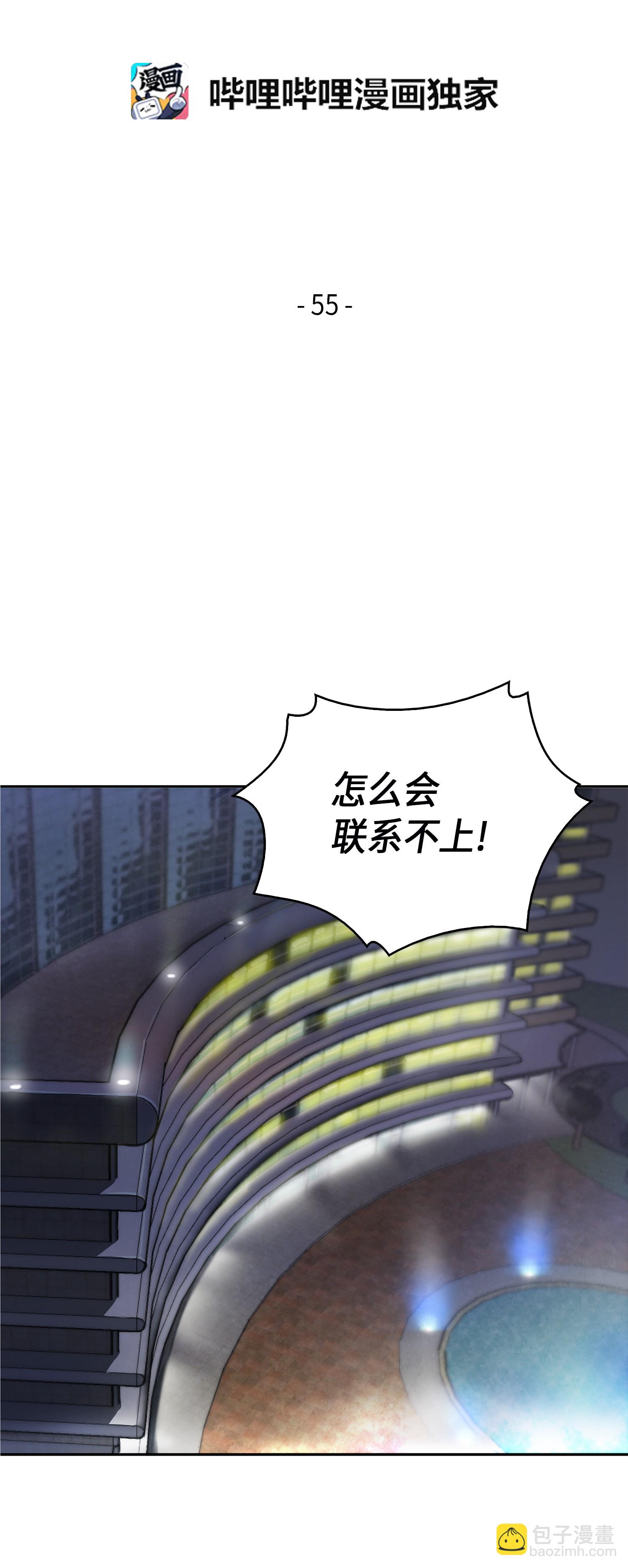 我獨自盜墓 - 055 “潘多拉”成立(1/2) - 4