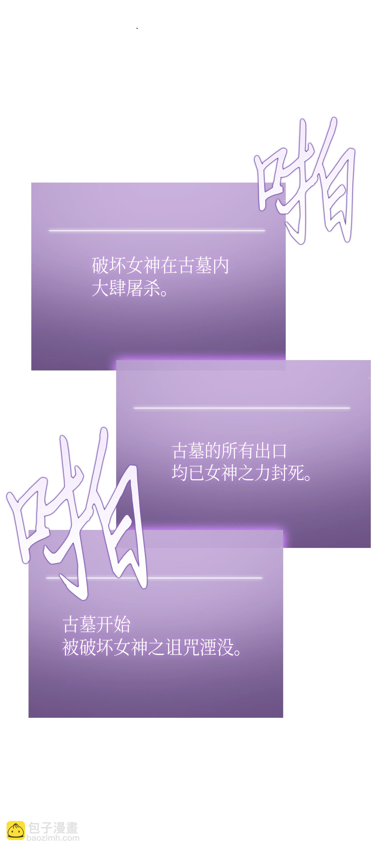 我獨自盜墓 - 055 “潘多拉”成立(1/2) - 8