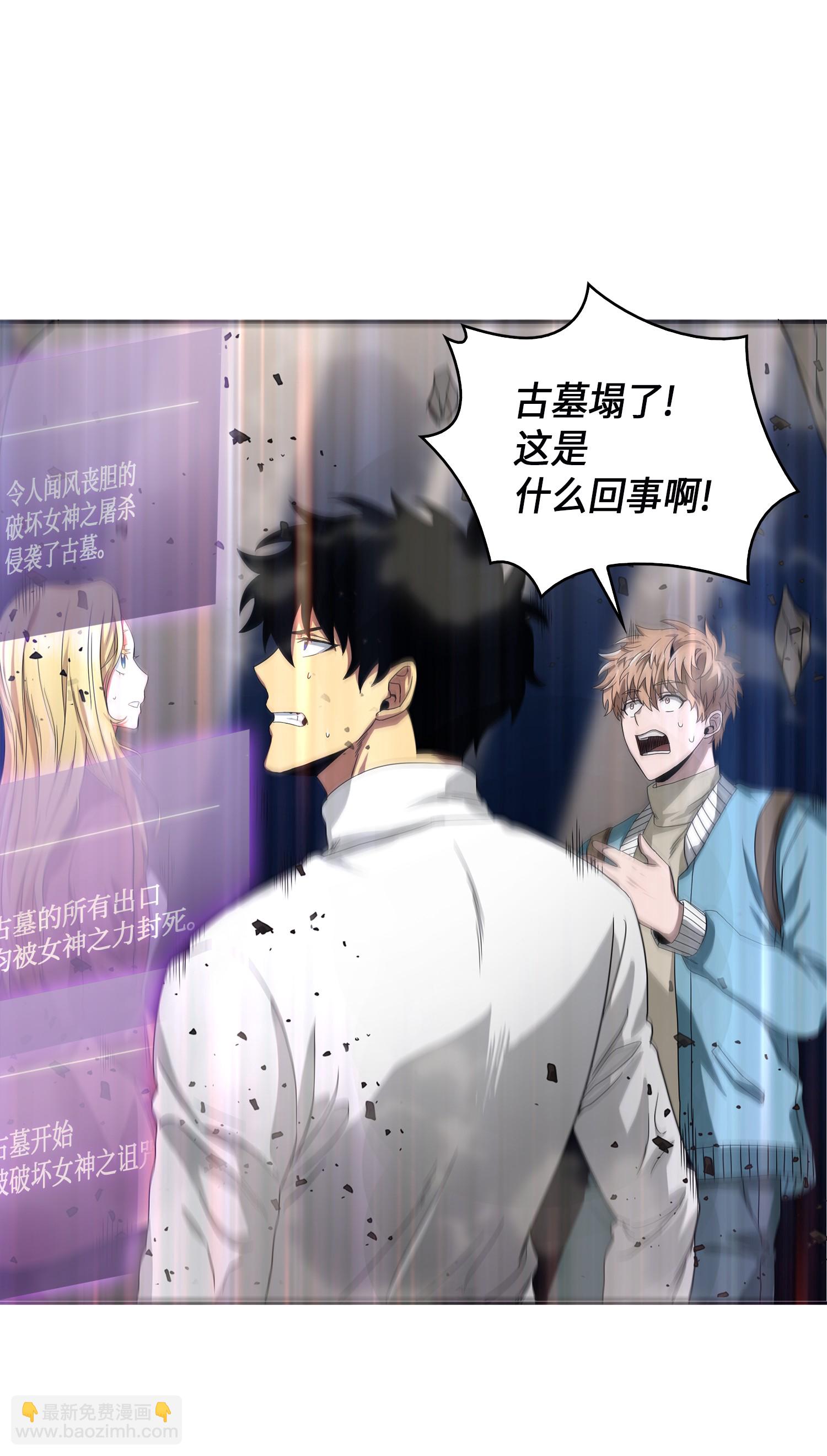 我獨自盜墓 - 055 “潘多拉”成立(1/2) - 1