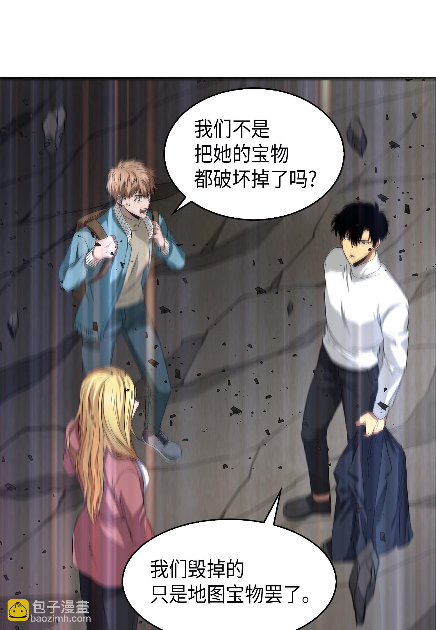 我獨自盜墓 - 055 “潘多拉”成立(1/2) - 3