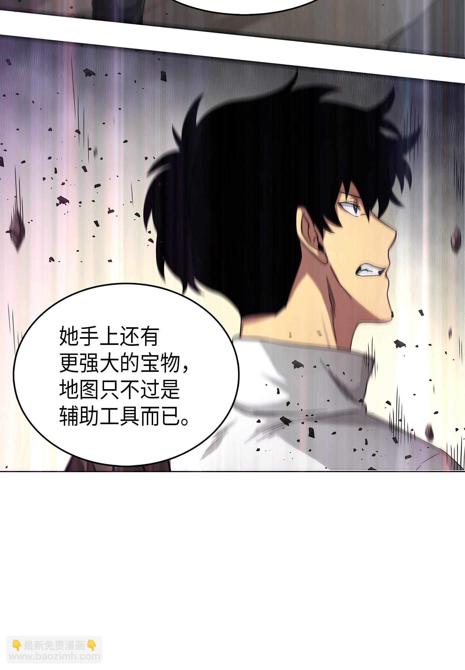 我獨自盜墓 - 055 “潘多拉”成立(1/2) - 4