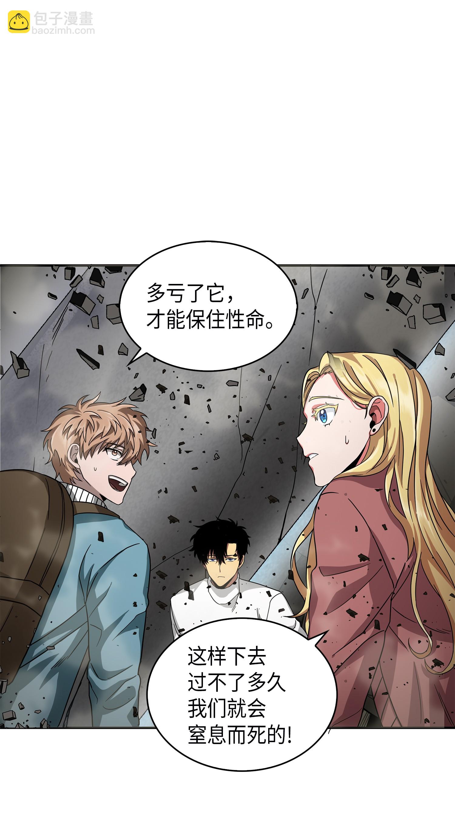 我獨自盜墓 - 055 “潘多拉”成立(1/2) - 4