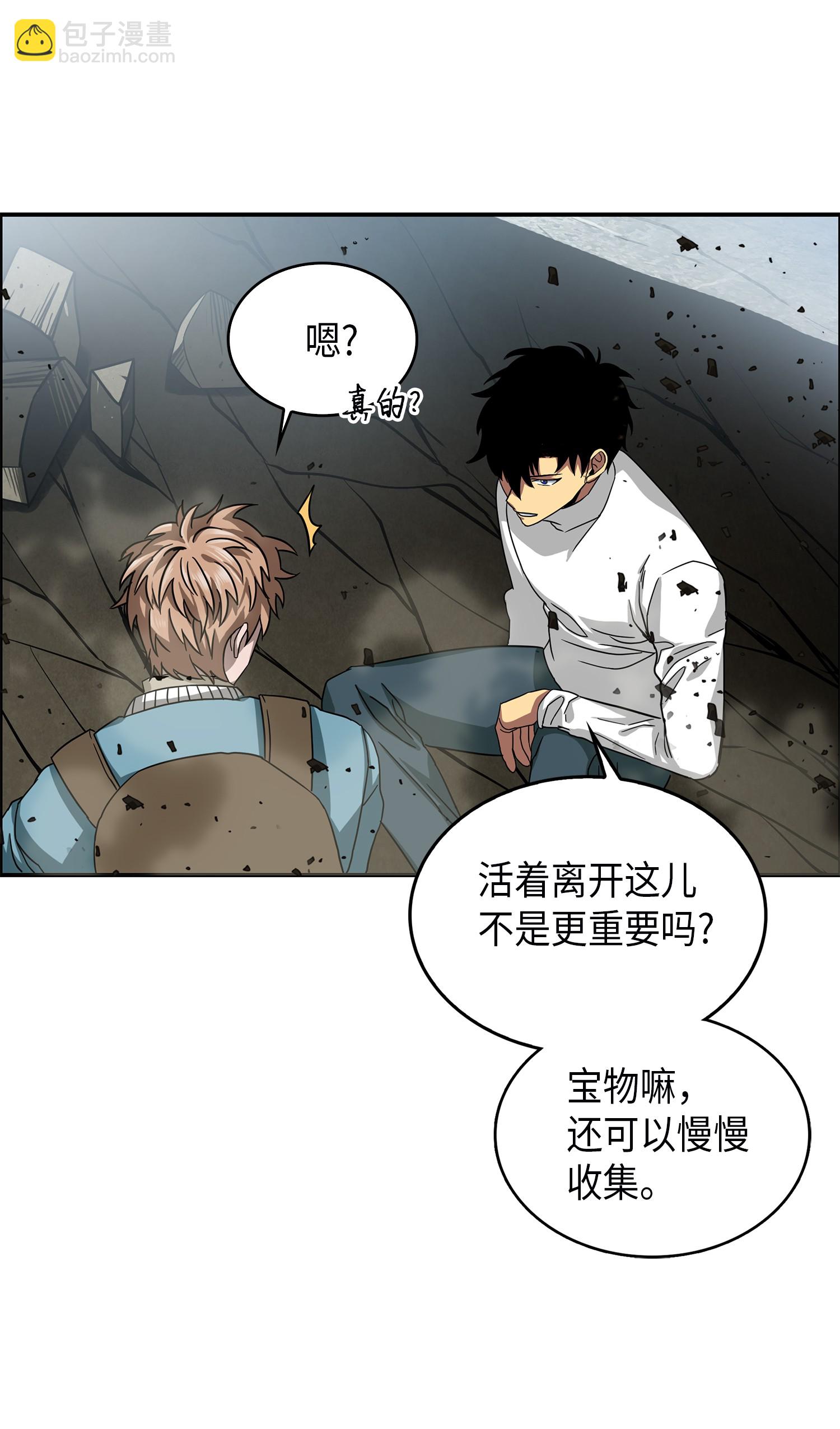 我獨自盜墓 - 055 “潘多拉”成立(1/2) - 8