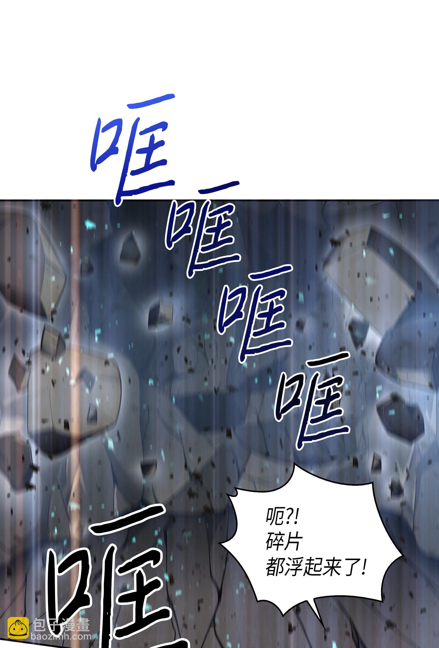 我獨自盜墓 - 055 “潘多拉”成立(1/2) - 1