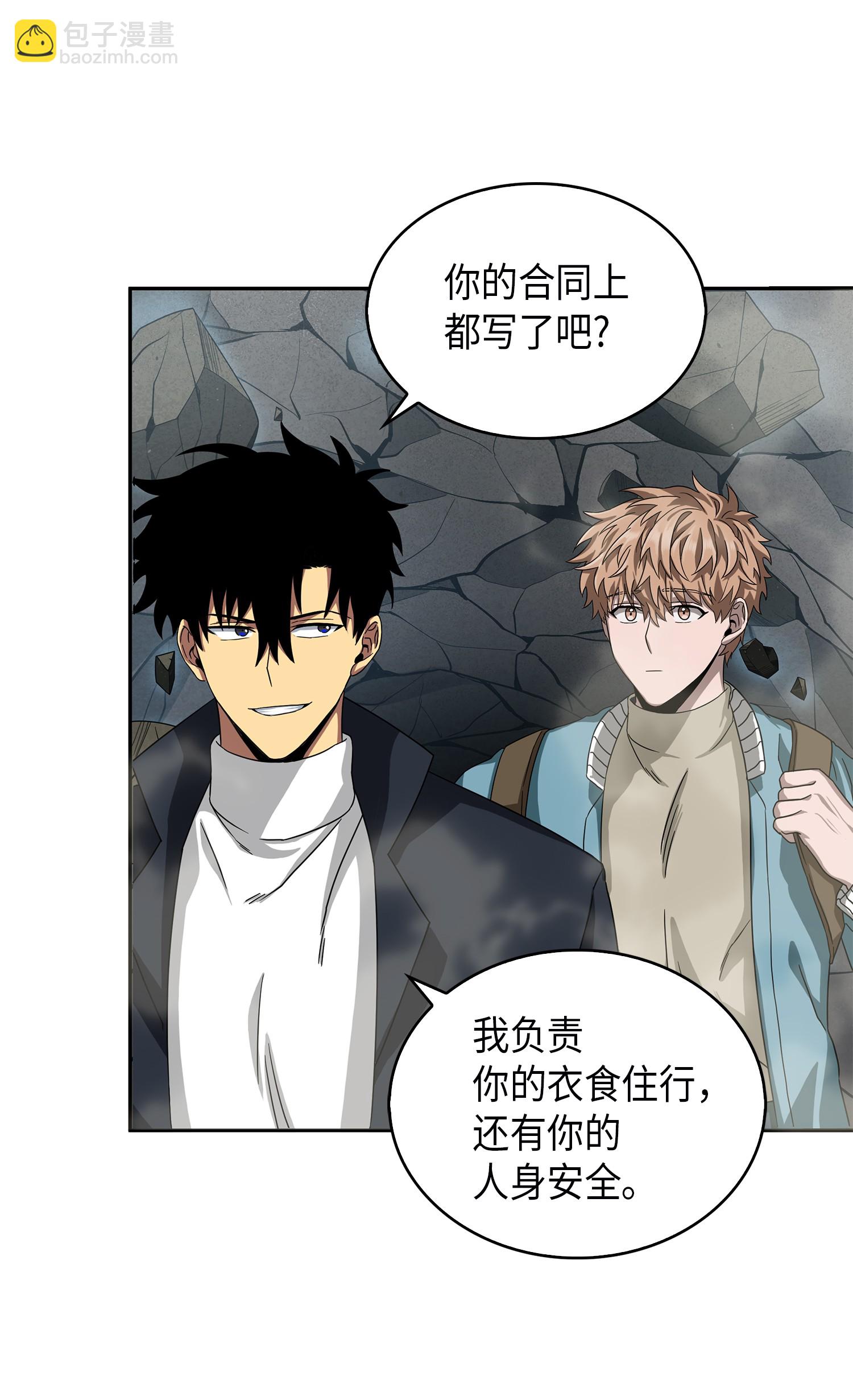 我獨自盜墓 - 055 “潘多拉”成立(2/2) - 5