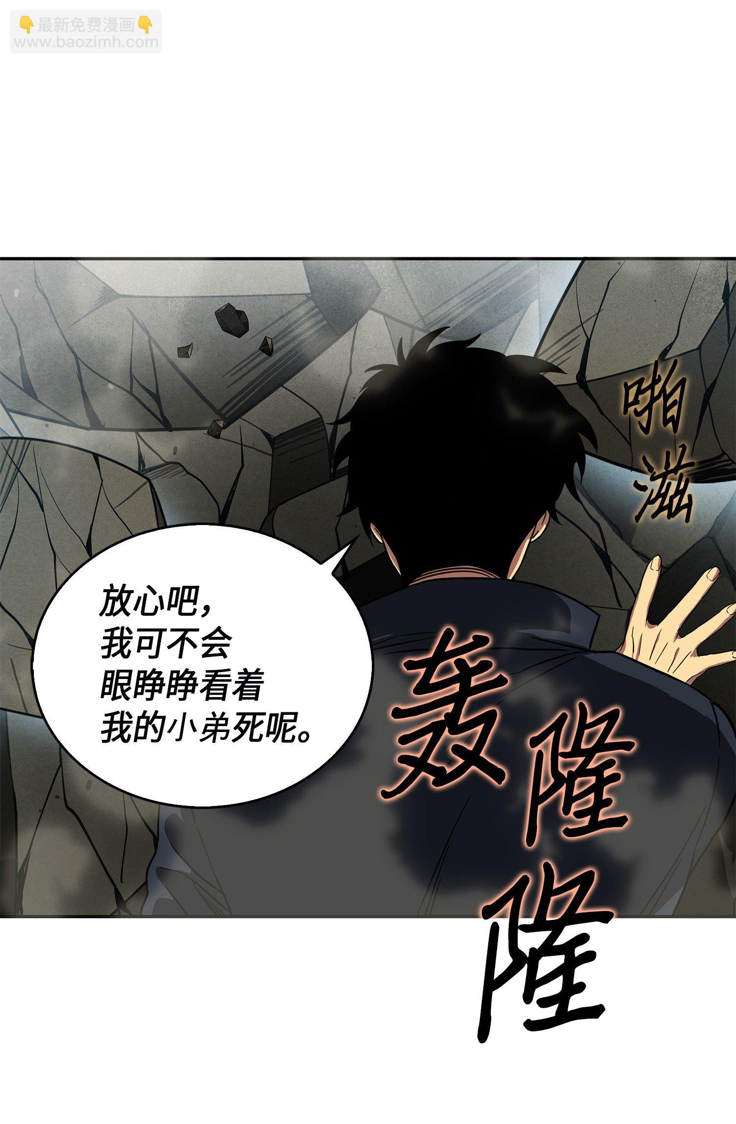 我獨自盜墓 - 055 “潘多拉”成立(2/2) - 1