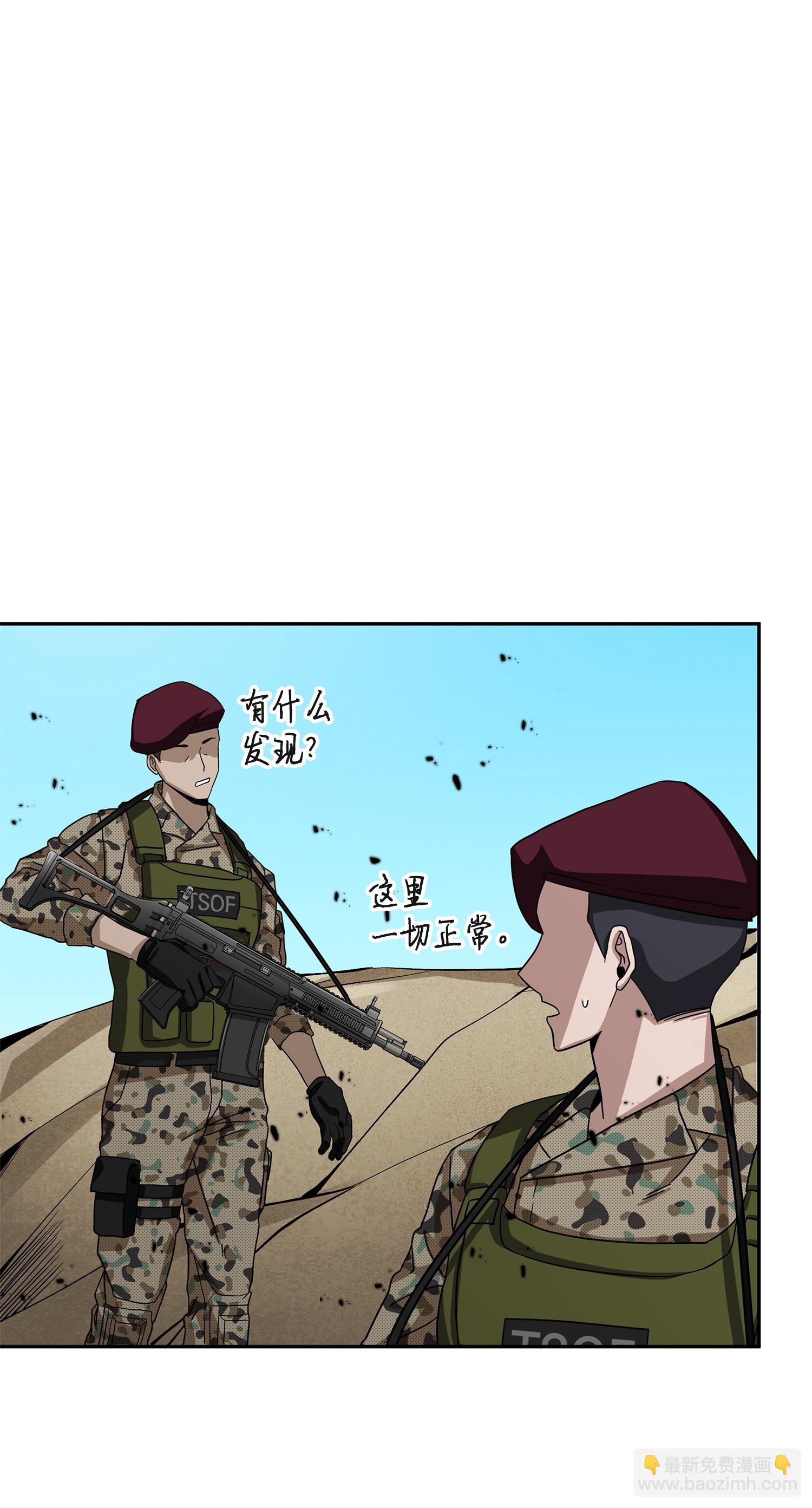 我獨自盜墓 - 055 “潘多拉”成立(2/2) - 3