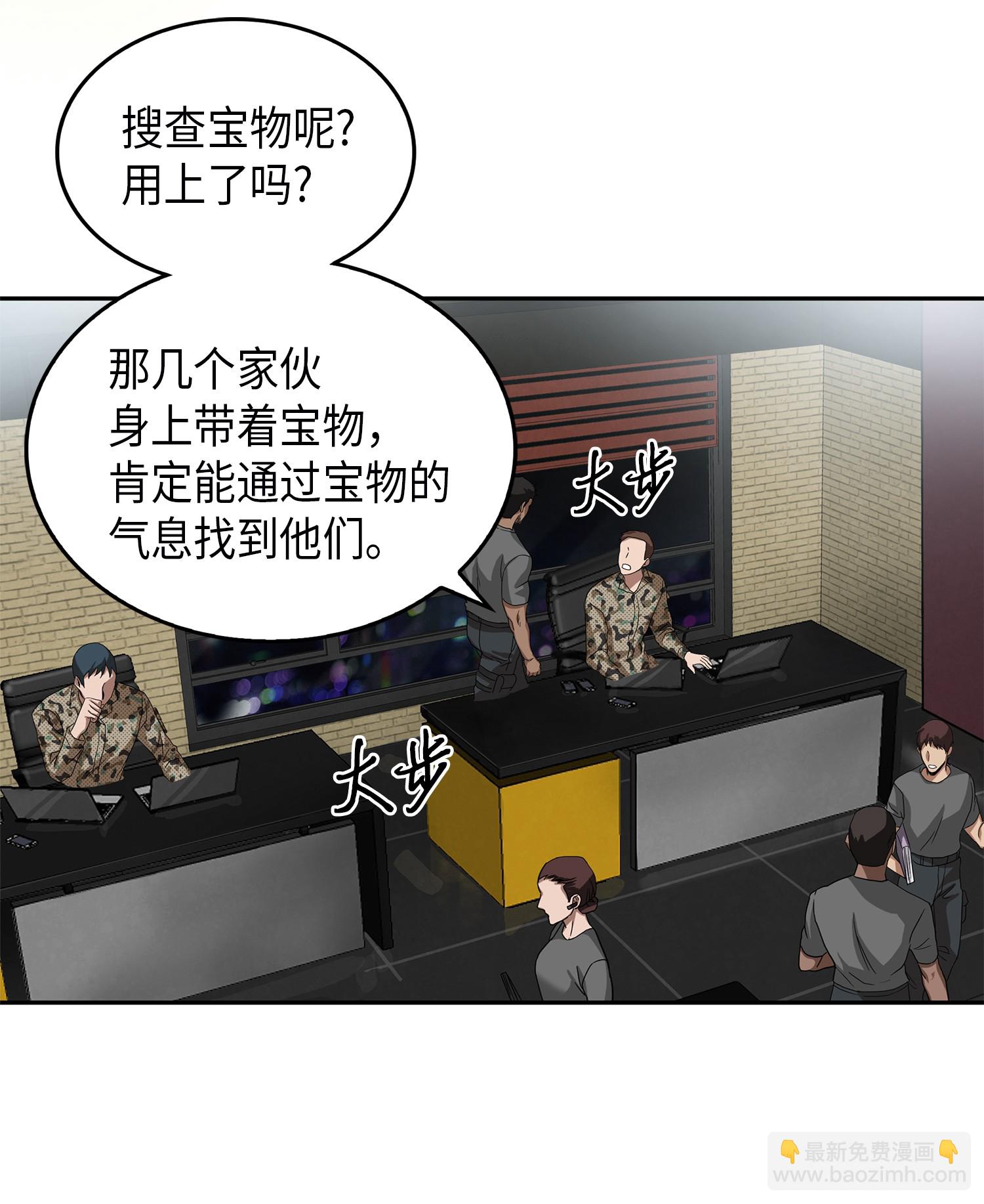 我獨自盜墓 - 055 “潘多拉”成立(2/2) - 5