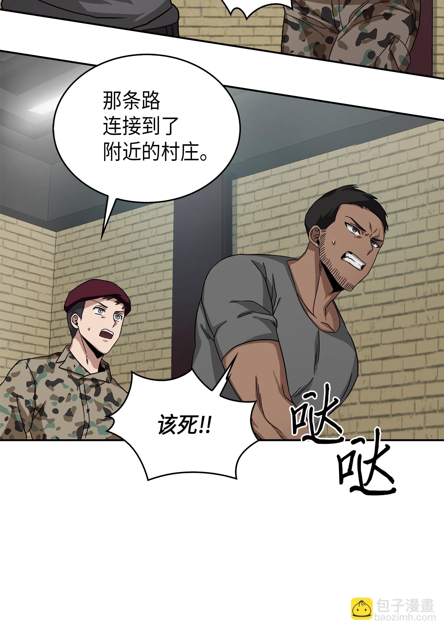 我獨自盜墓 - 055 “潘多拉”成立(2/2) - 2