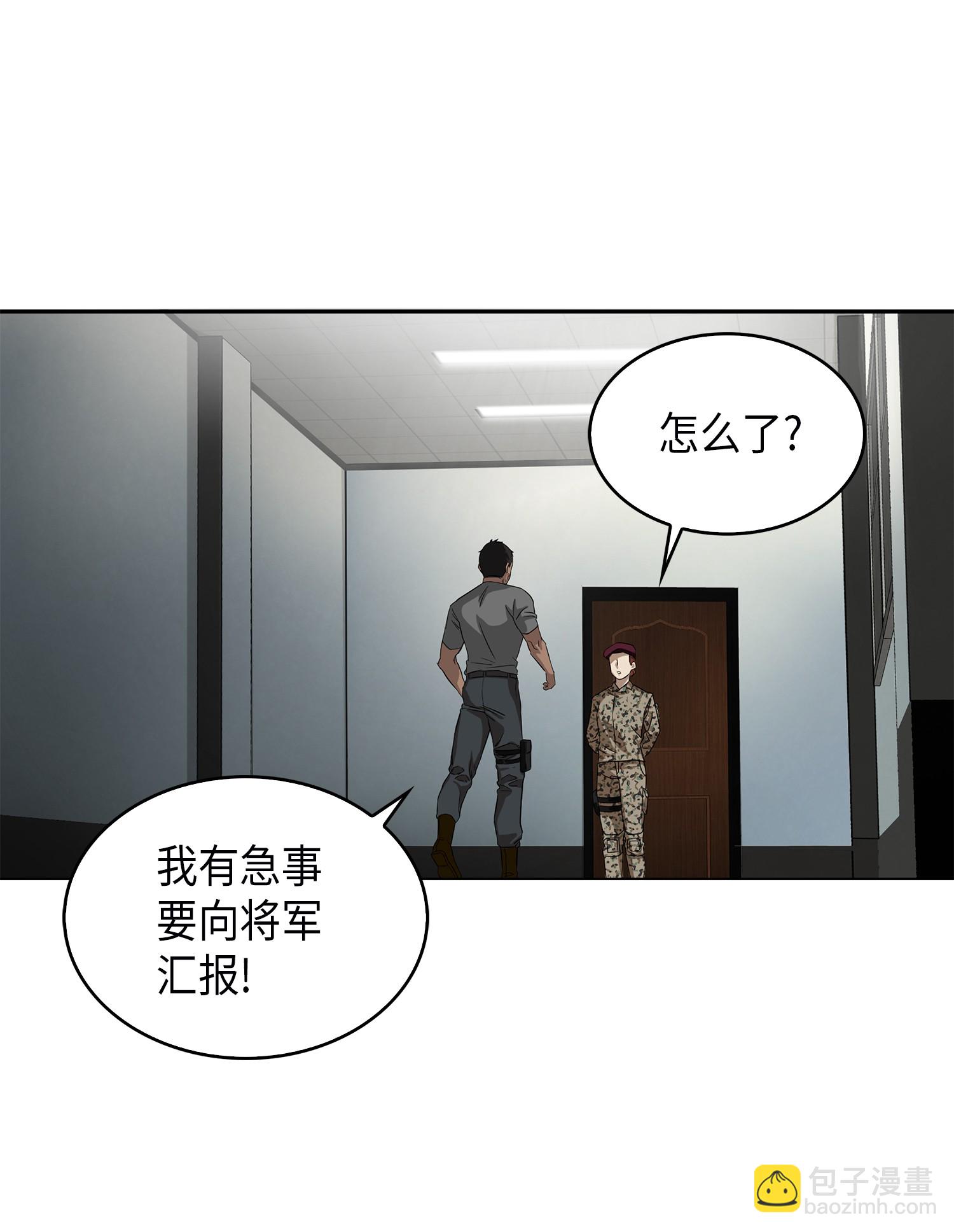 我獨自盜墓 - 055 “潘多拉”成立(2/2) - 3