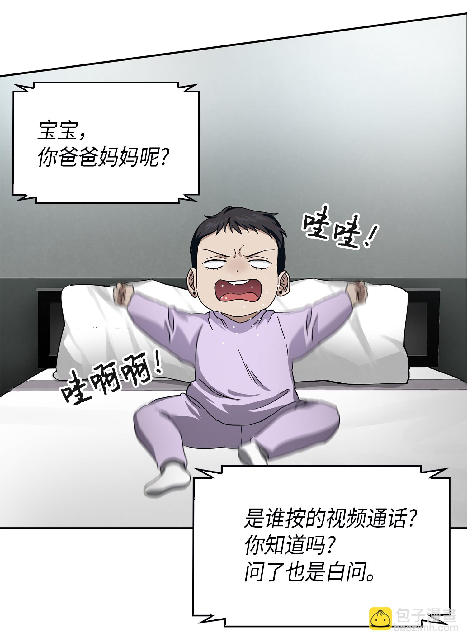 我獨自盜墓 - 055 “潘多拉”成立(2/2) - 1