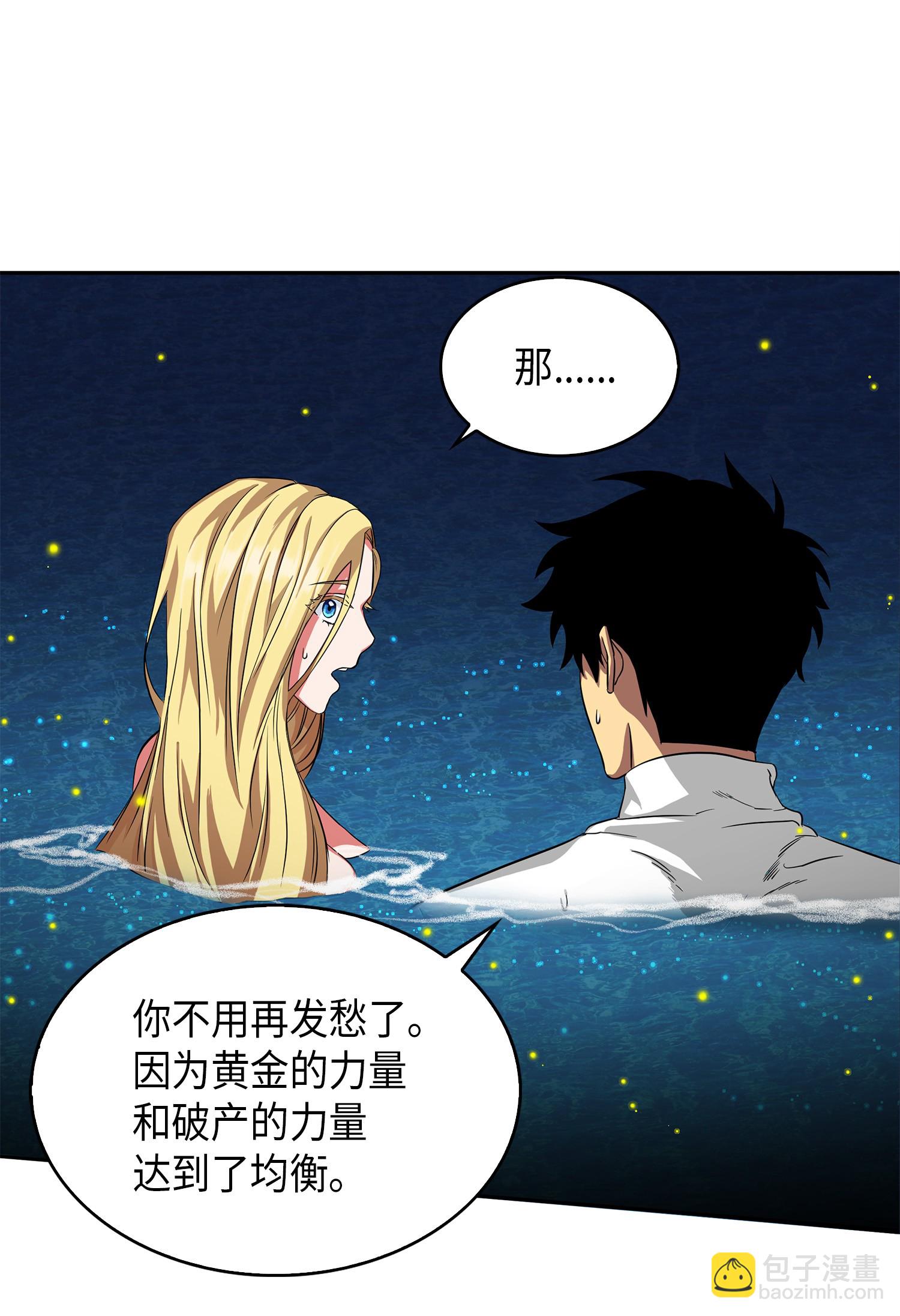 我獨自盜墓 - 055 “潘多拉”成立(1/2) - 7