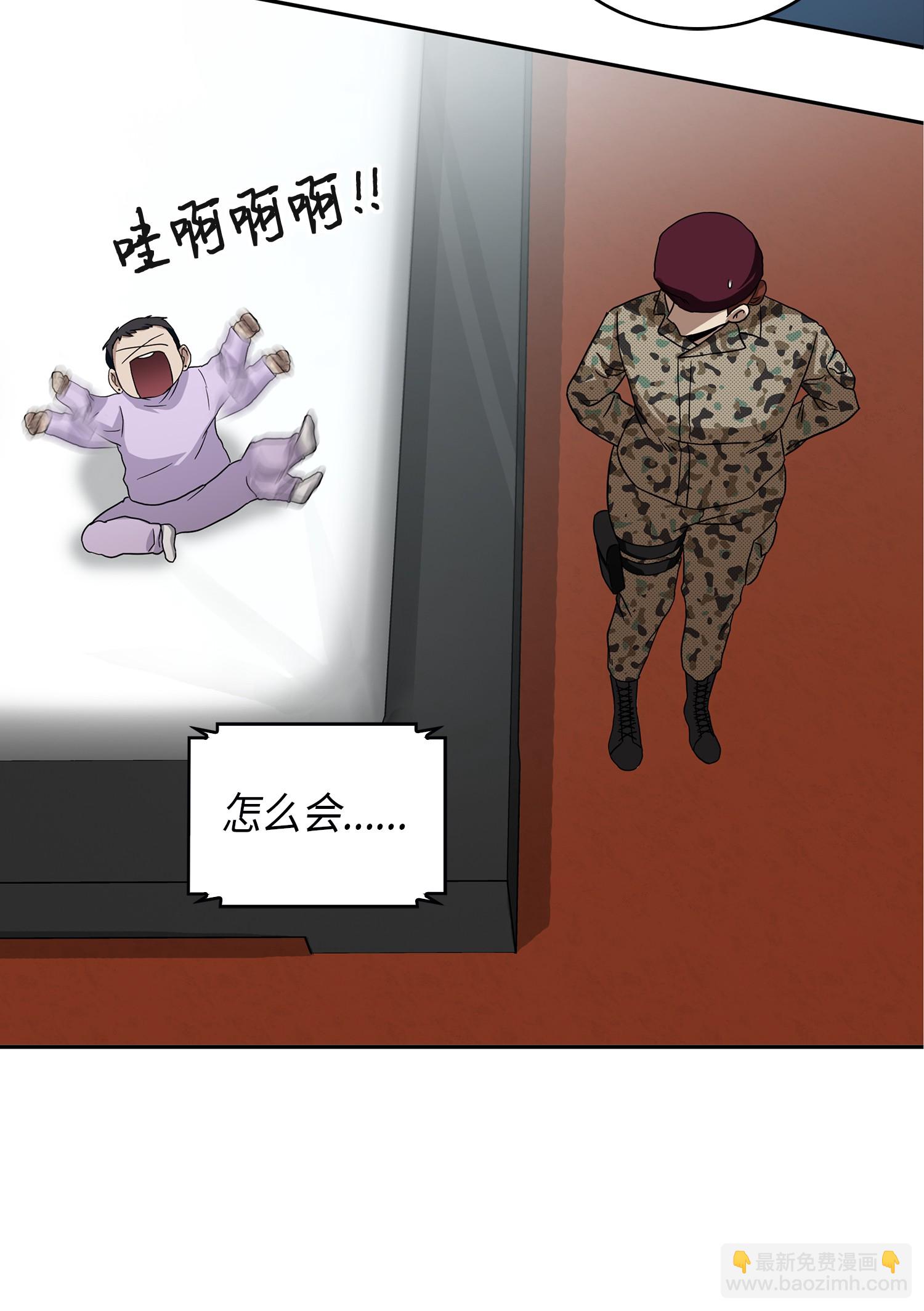 我獨自盜墓 - 055 “潘多拉”成立(2/2) - 1