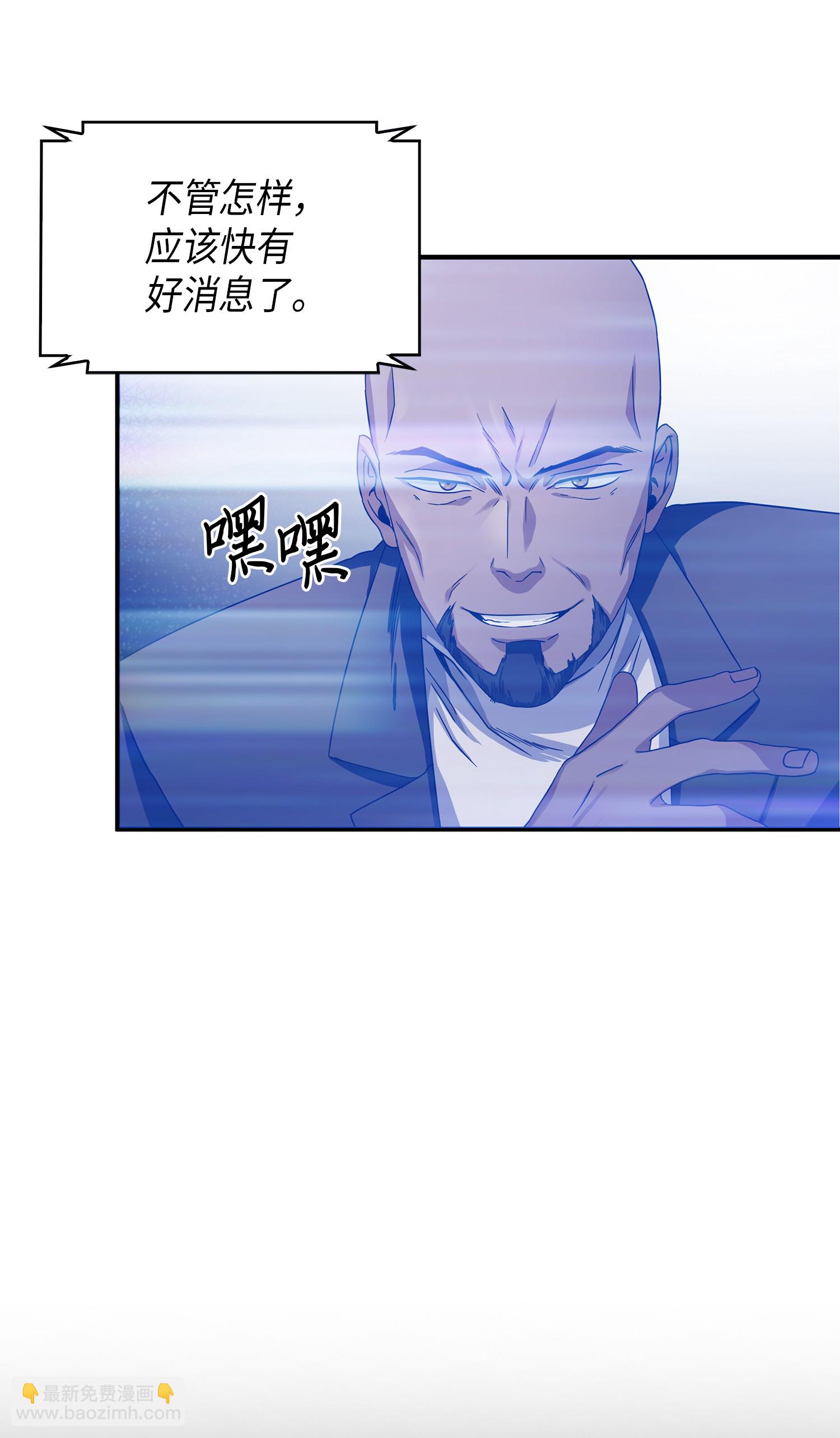 我獨自盜墓 - 055 “潘多拉”成立(2/2) - 4