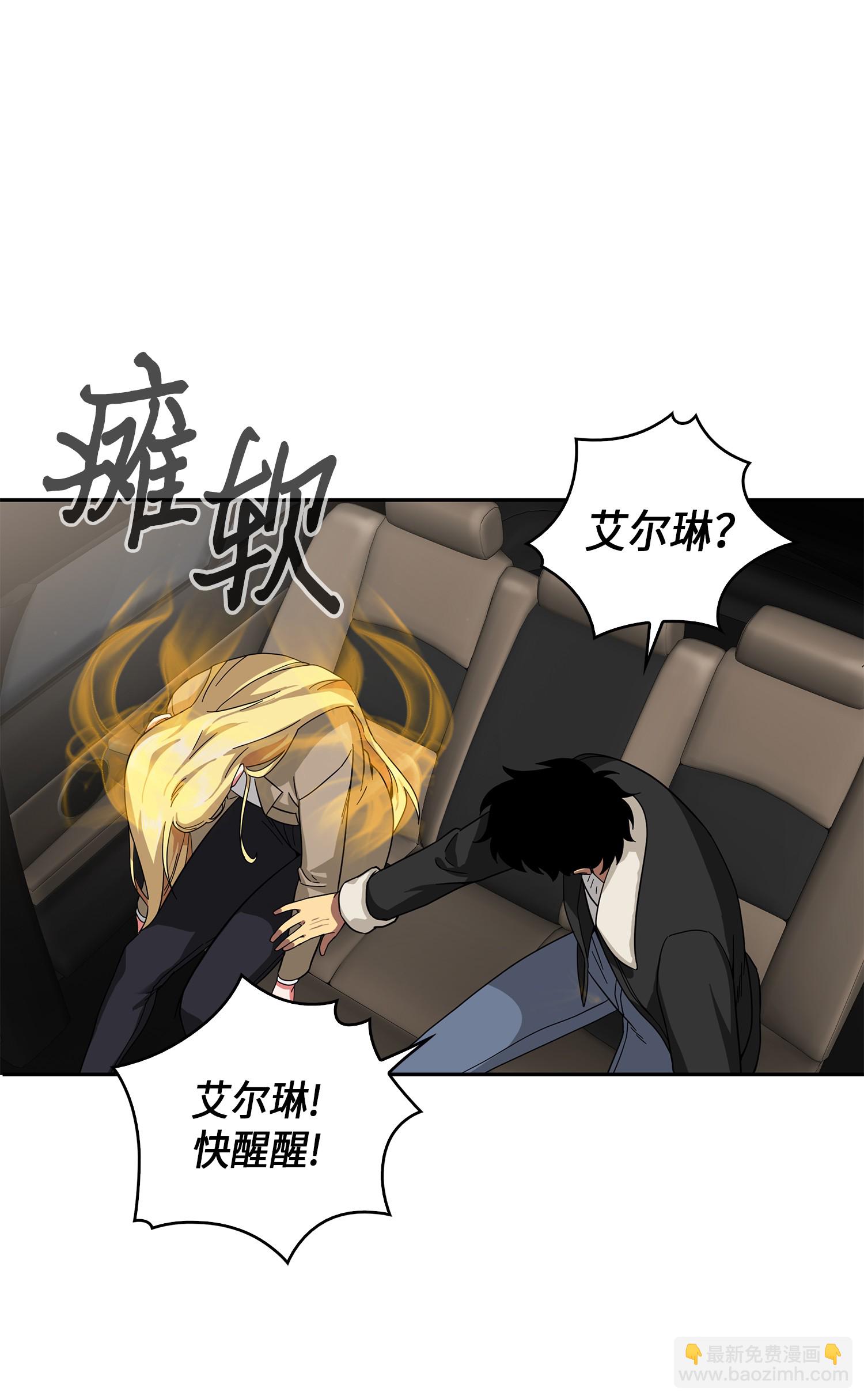 我獨自盜墓 - 057 去赫爾頓家做客(1/2) - 2