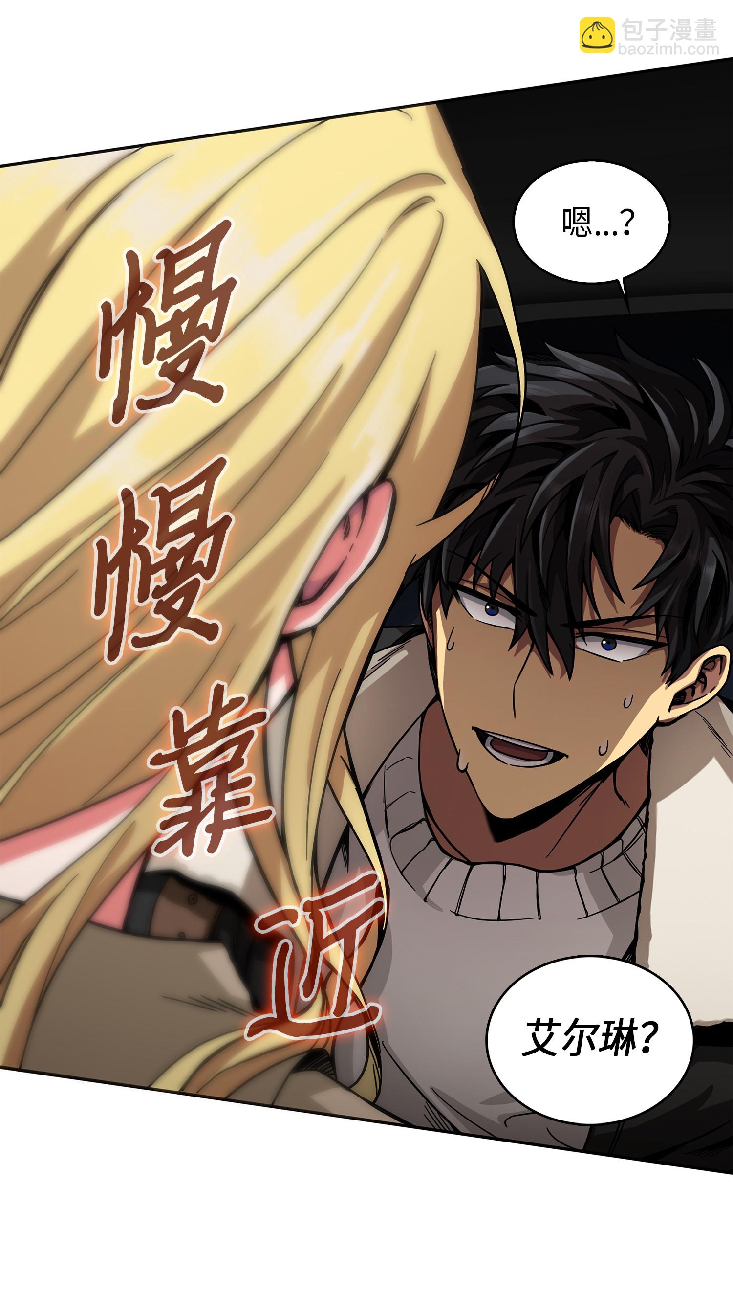 我獨自盜墓 - 057 去赫爾頓家做客(1/2) - 8