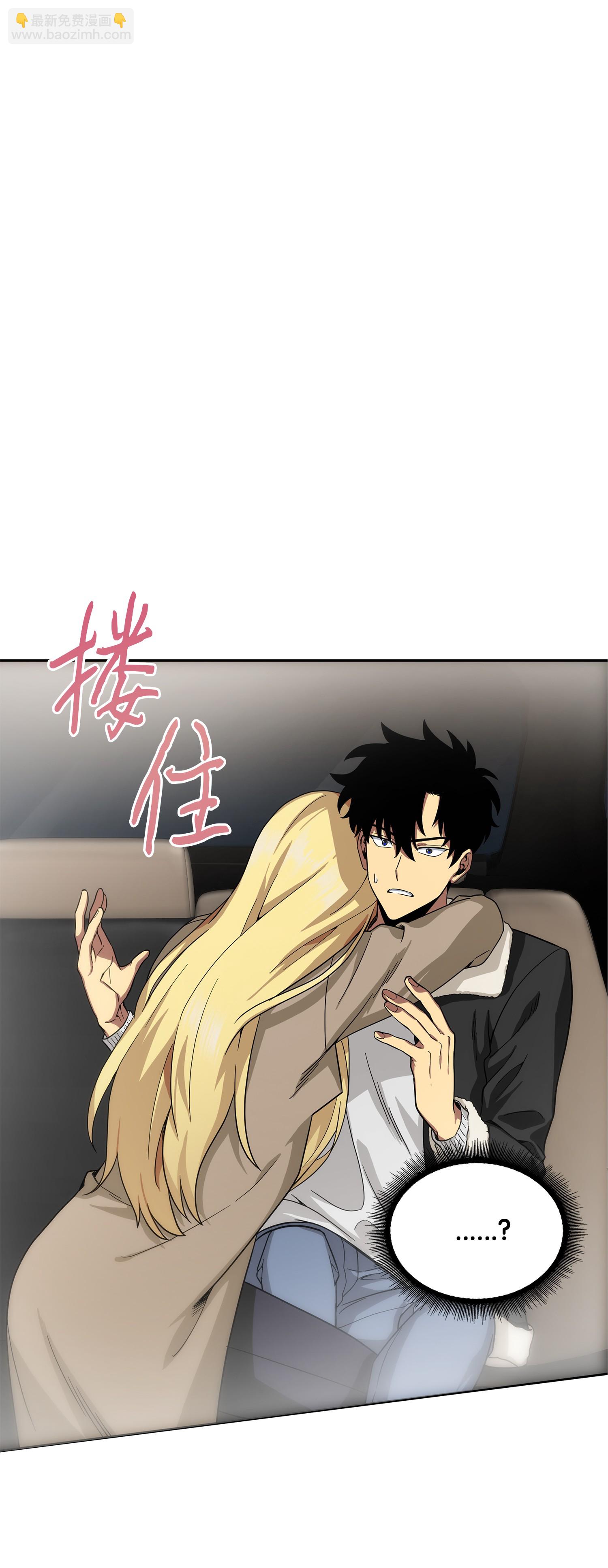 我獨自盜墓 - 057 去赫爾頓家做客(1/2) - 2