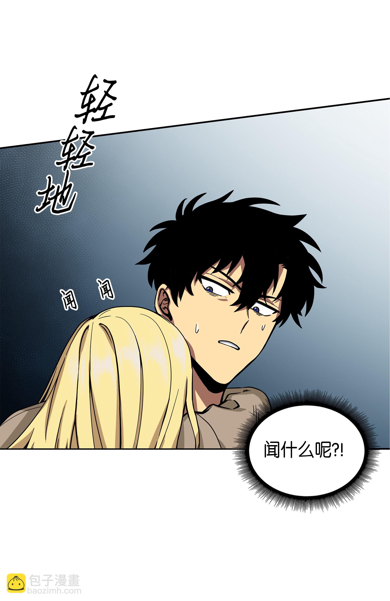 我獨自盜墓 - 057 去赫爾頓家做客(1/2) - 3