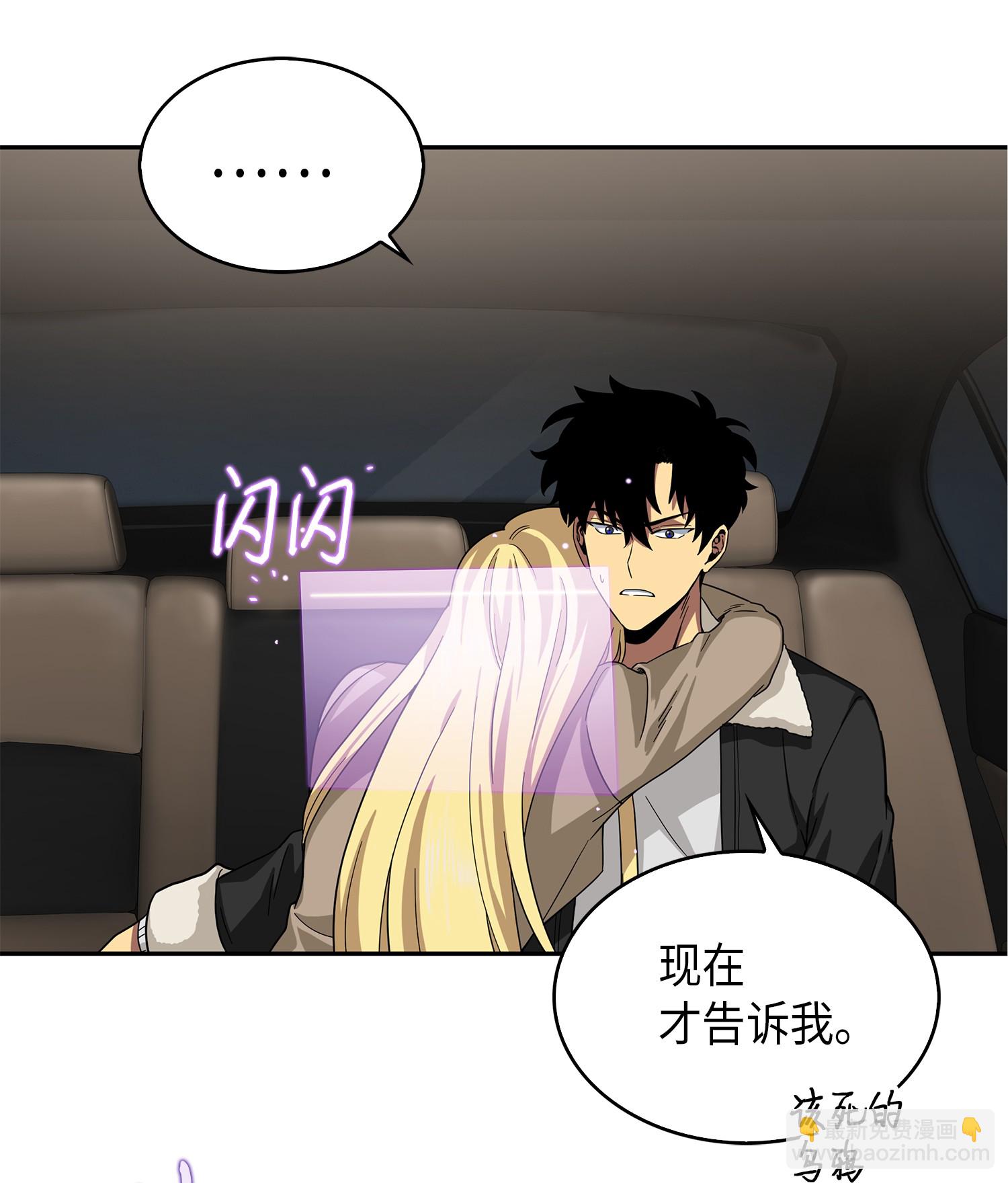 我獨自盜墓 - 057 去赫爾頓家做客(1/2) - 7