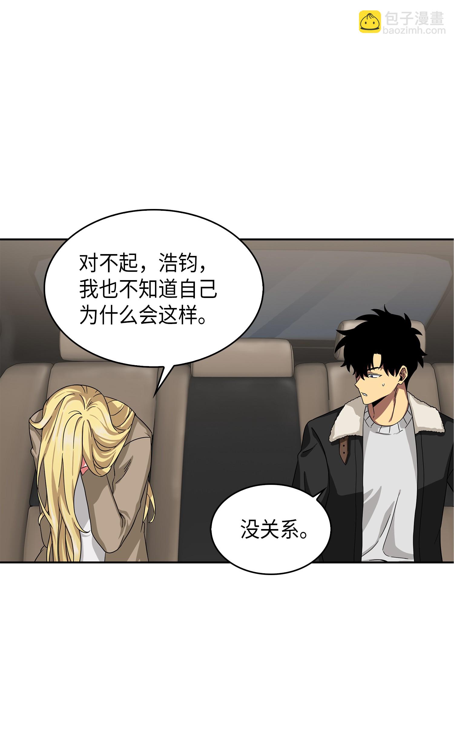 我獨自盜墓 - 057 去赫爾頓家做客(1/2) - 4