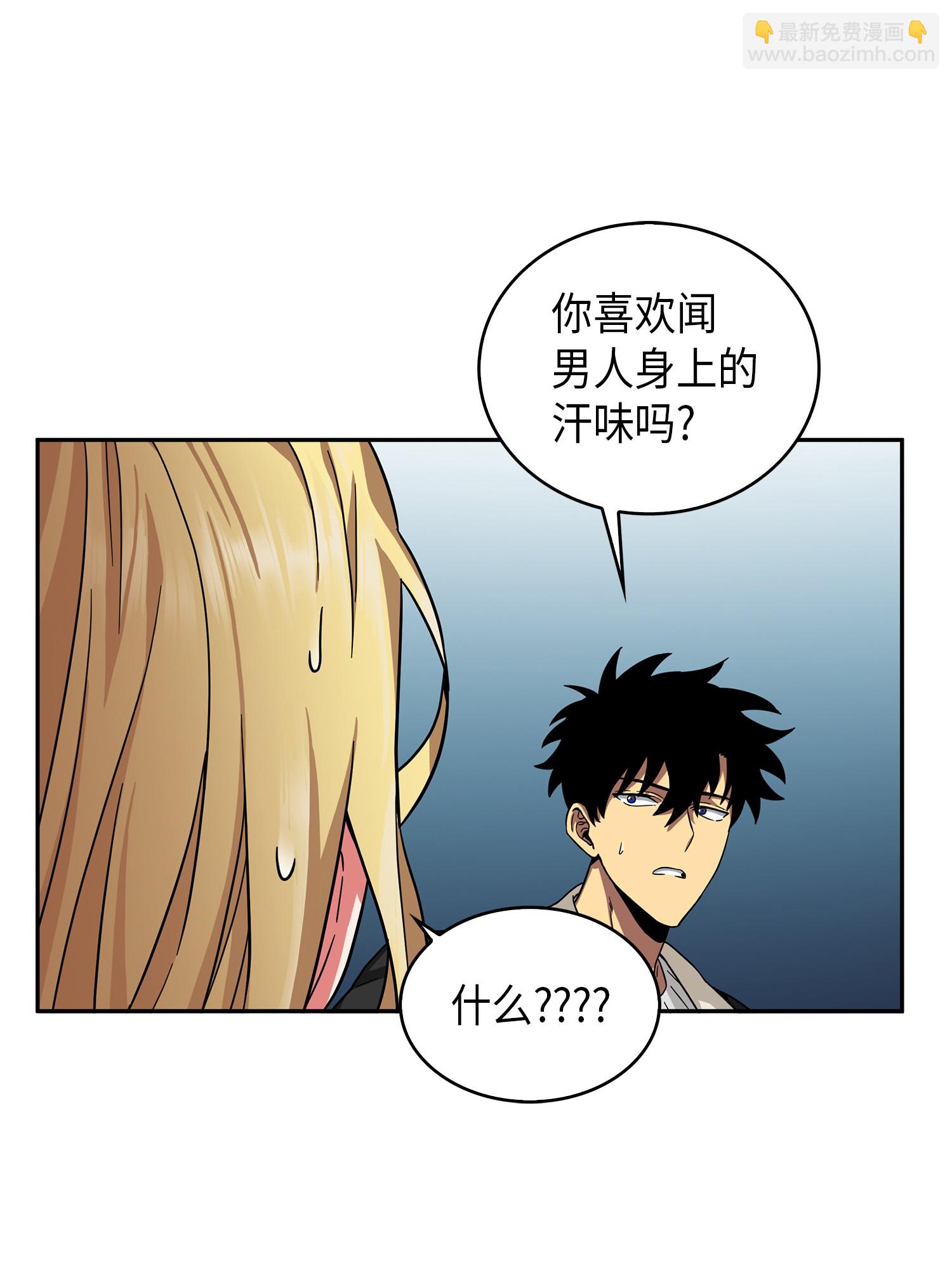 我獨自盜墓 - 057 去赫爾頓家做客(1/2) - 6