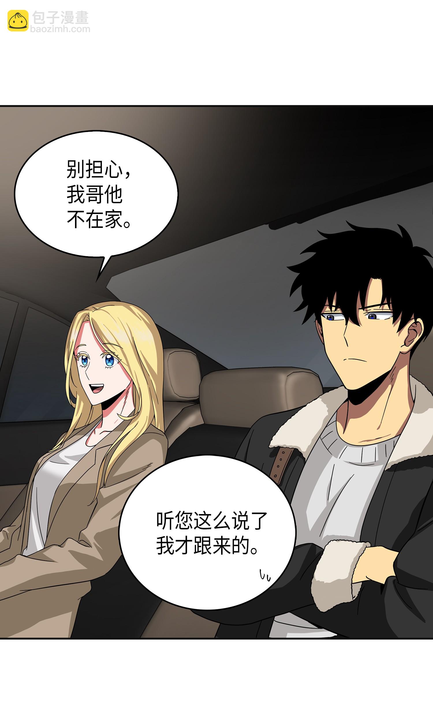 我獨自盜墓 - 057 去赫爾頓家做客(1/2) - 4