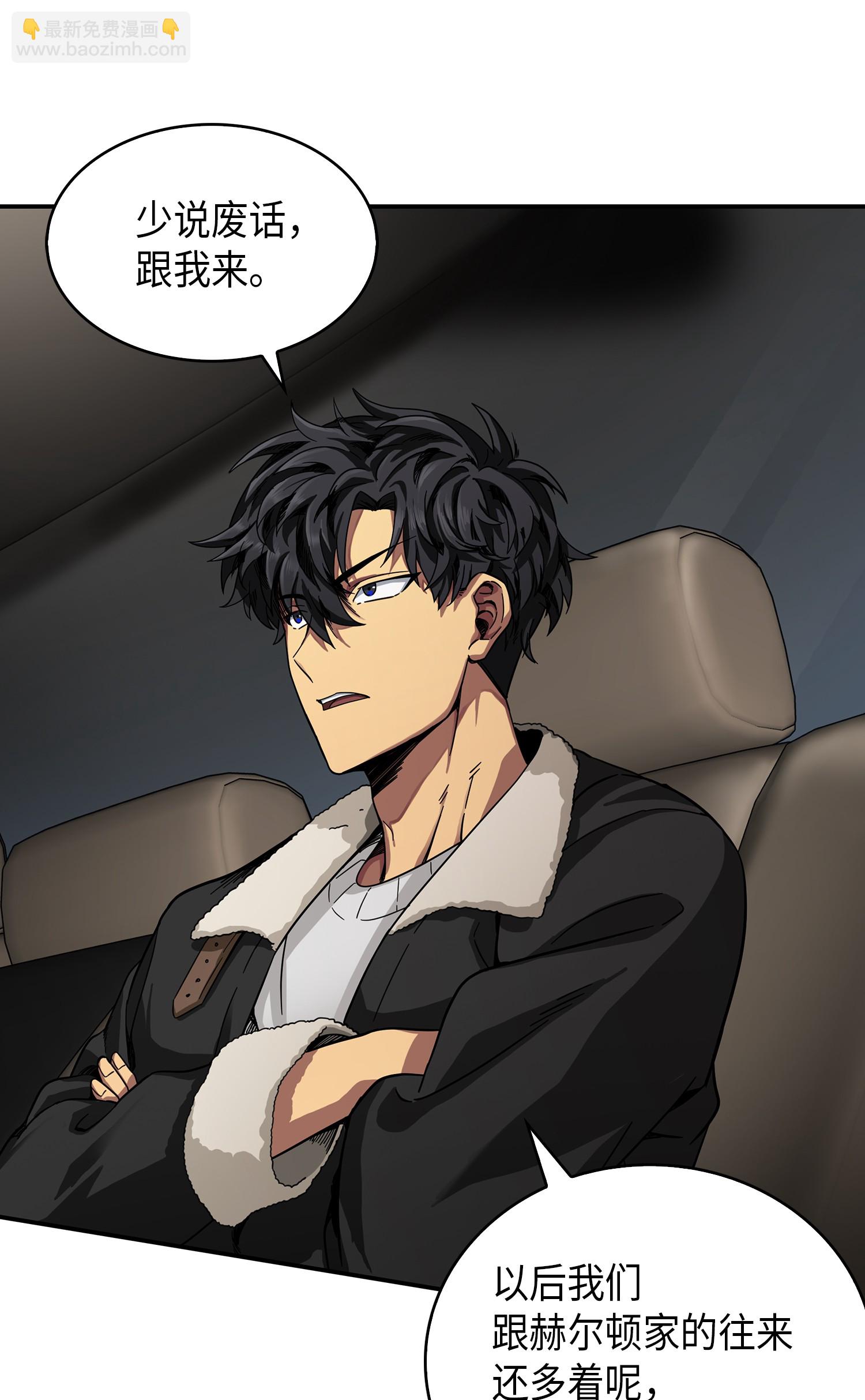 我獨自盜墓 - 057 去赫爾頓家做客(1/2) - 6