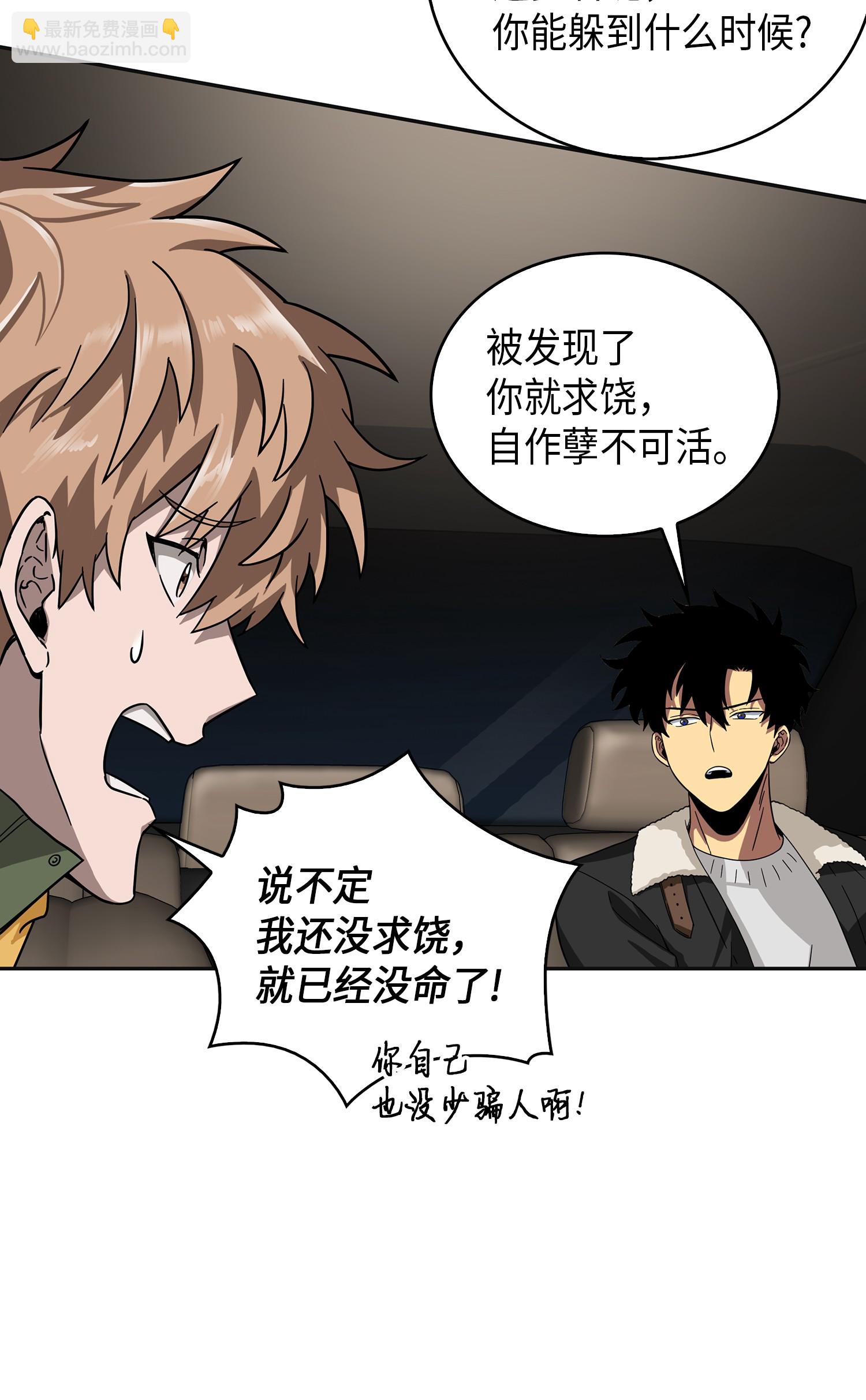 我獨自盜墓 - 057 去赫爾頓家做客(1/2) - 7