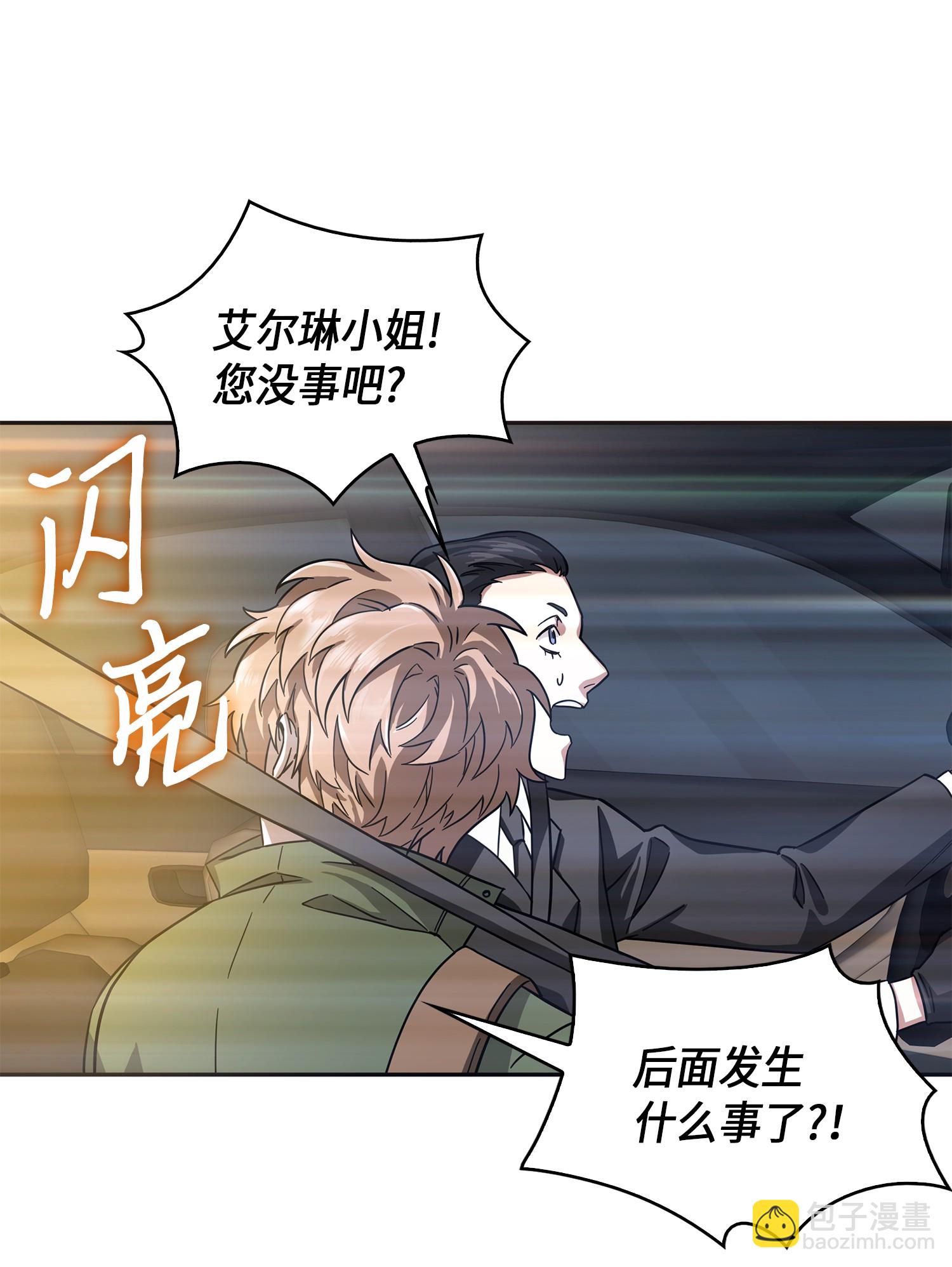 我獨自盜墓 - 057 去赫爾頓家做客(1/2) - 4